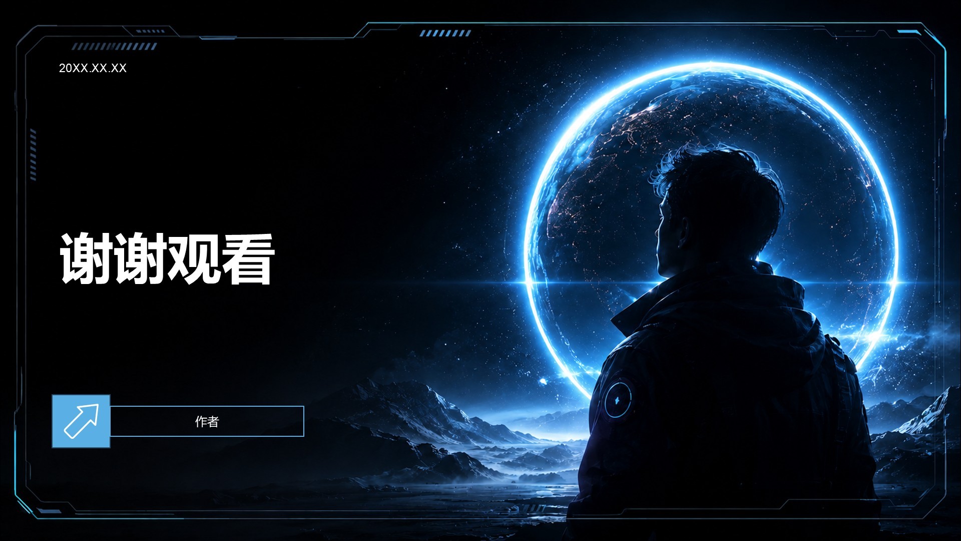 蓝色简约风学生职业生涯规划