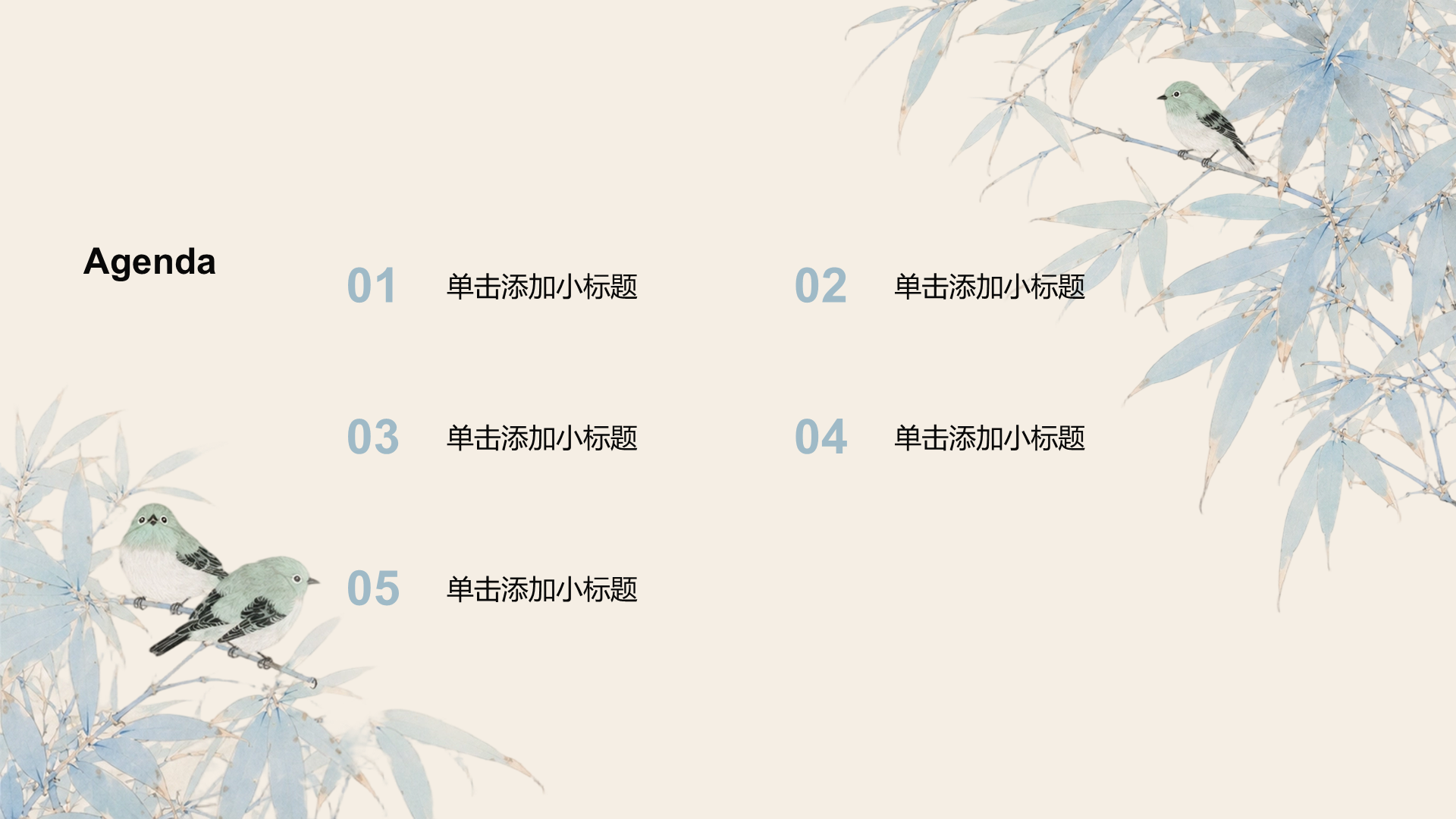蓝色水墨风教育培训教学课件PPT模板