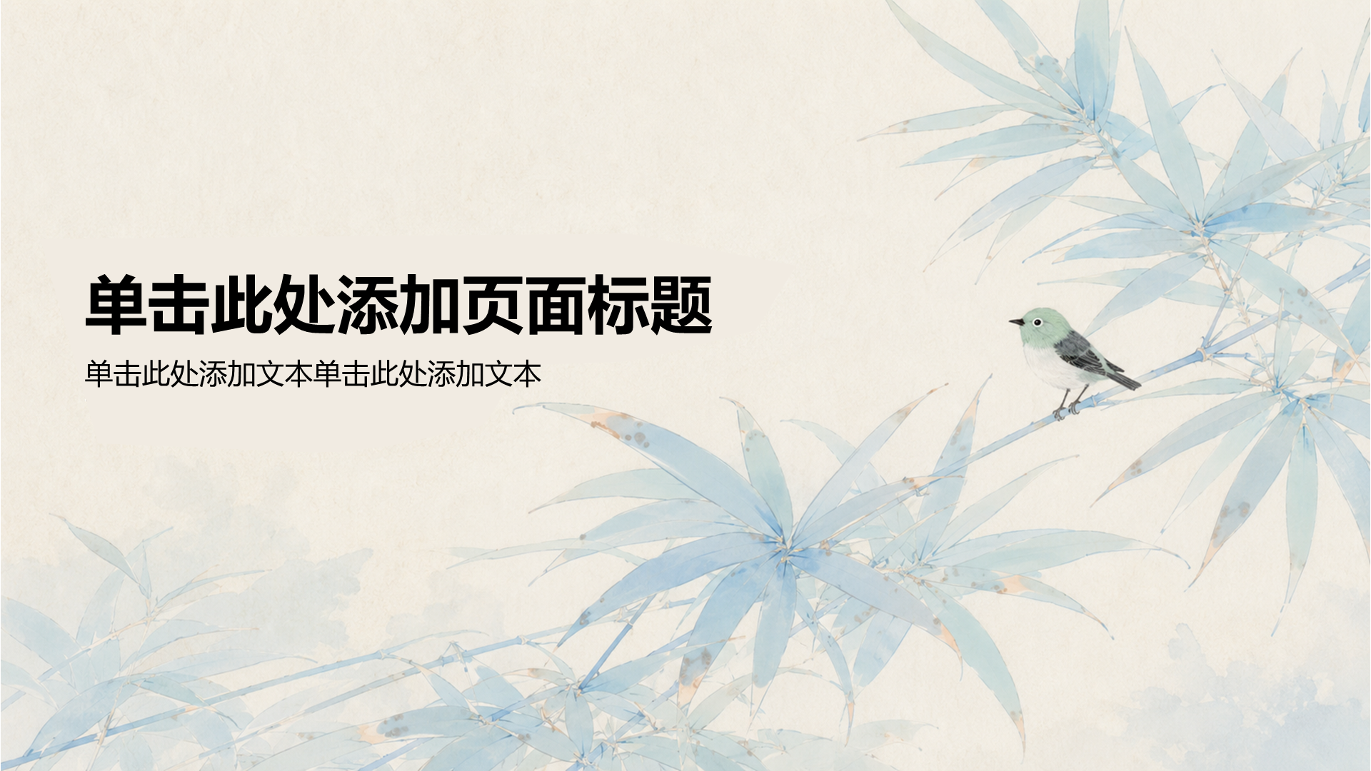 蓝色水墨风教育培训教学课件PPT模板