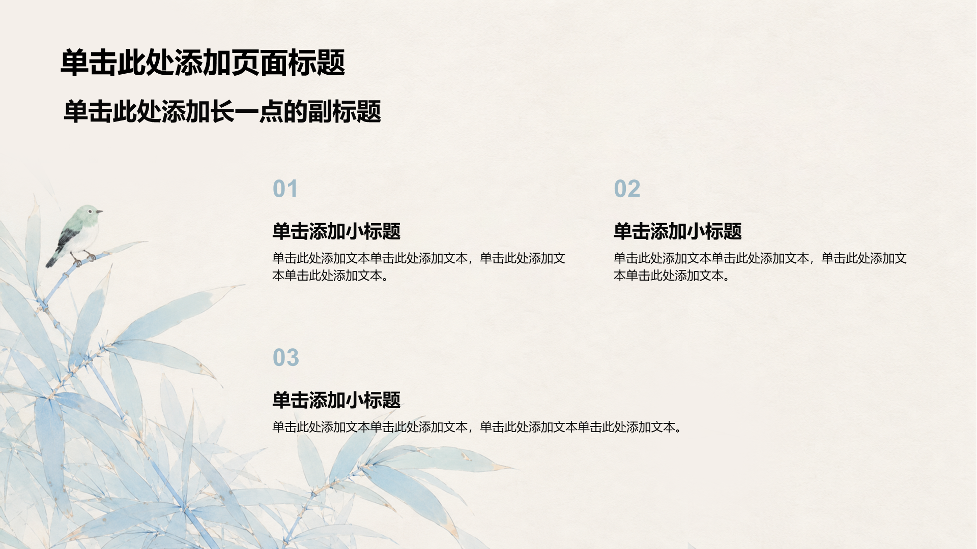 蓝色水墨风教育培训教学课件PPT模板