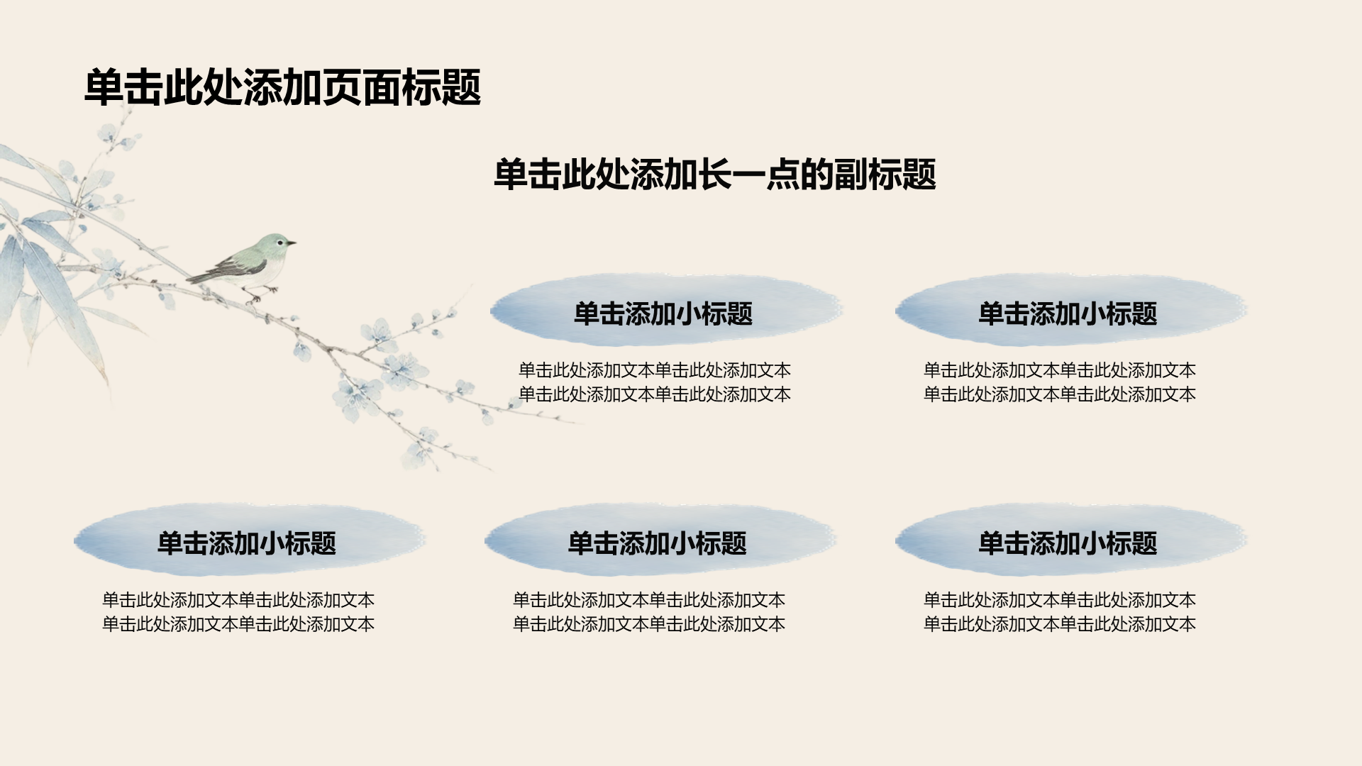 蓝色水墨风教育培训教学课件PPT模板