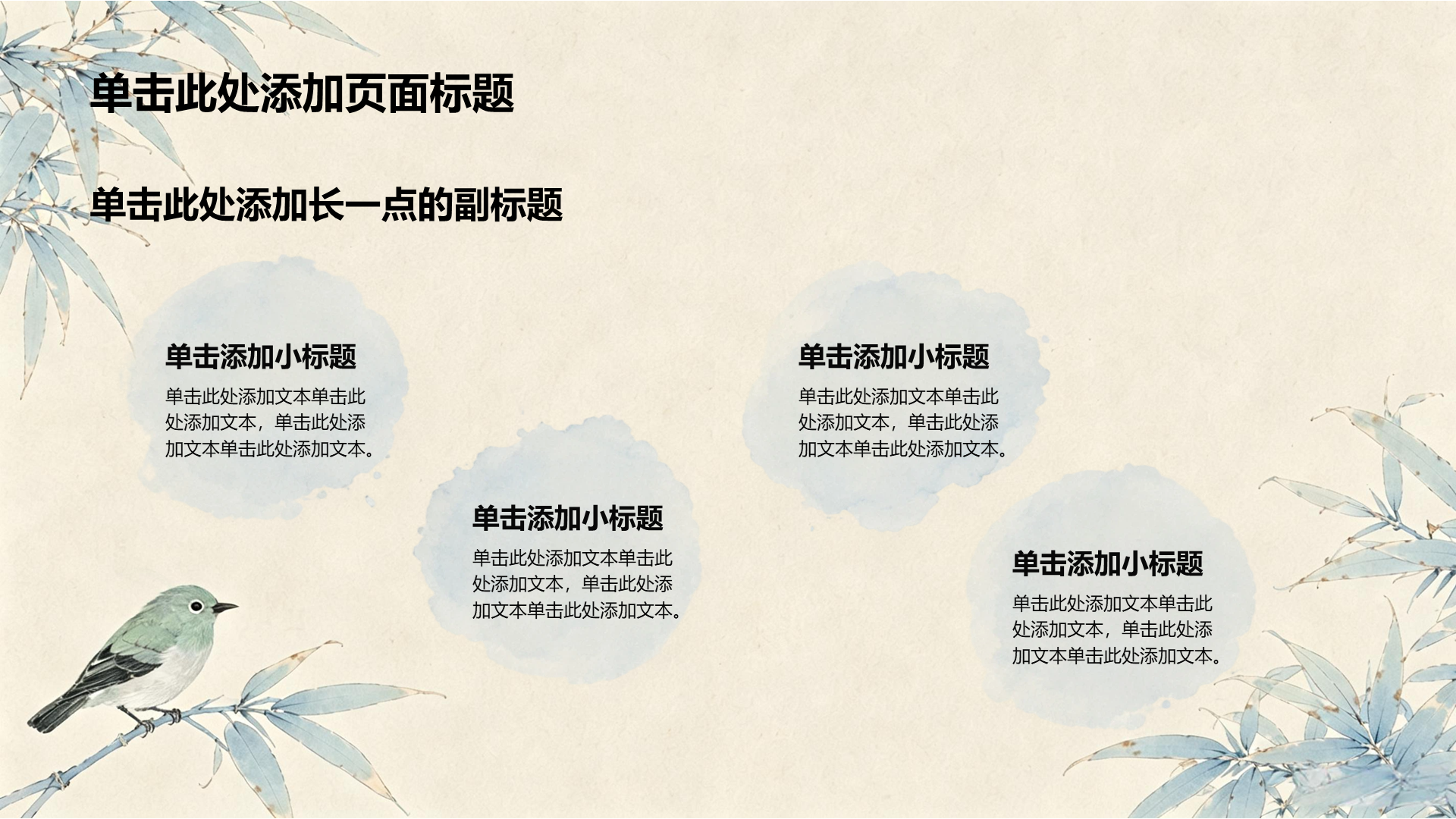 蓝色水墨风教育培训教学课件PPT模板
