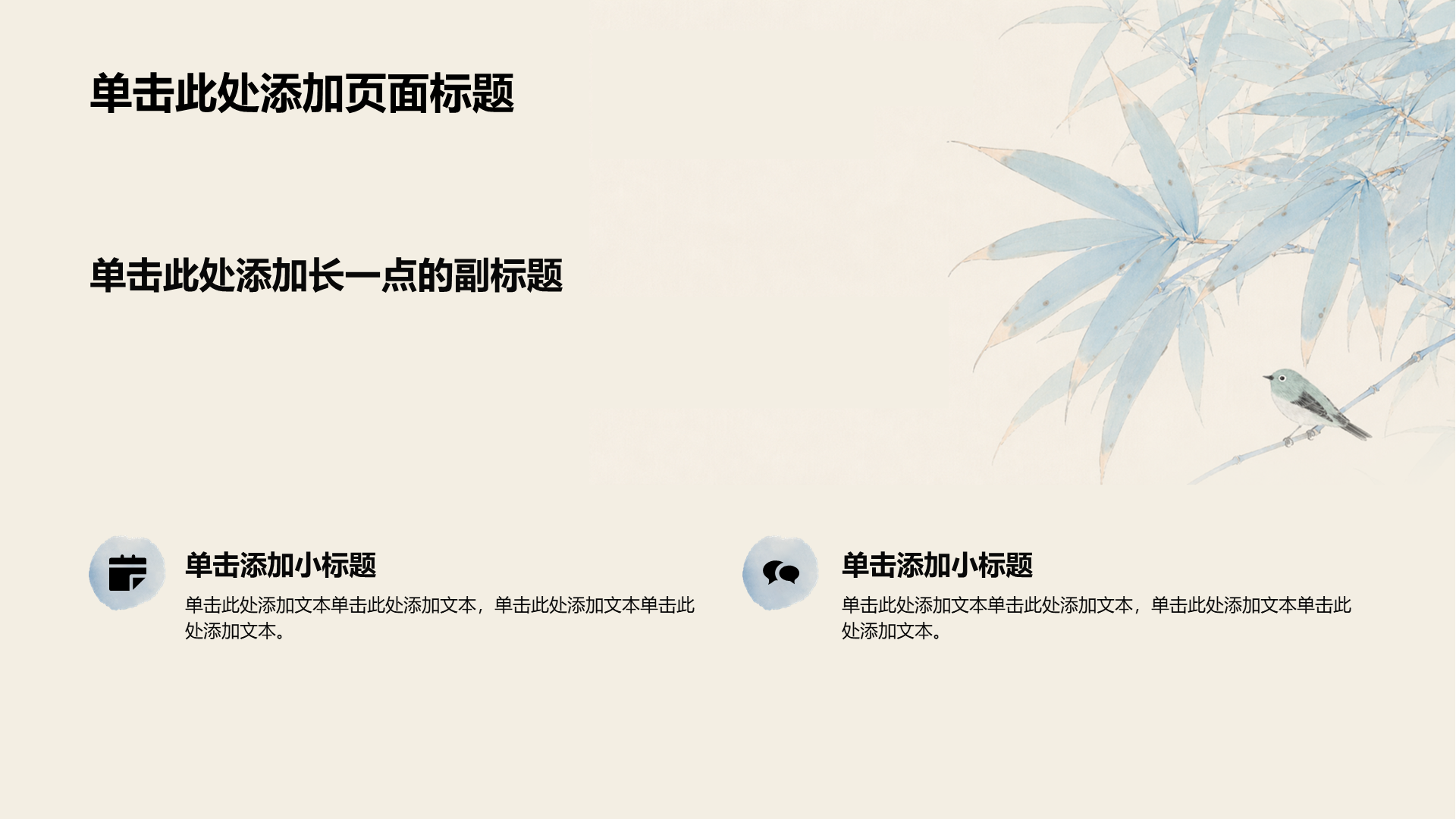 蓝色水墨风教育培训教学课件PPT模板