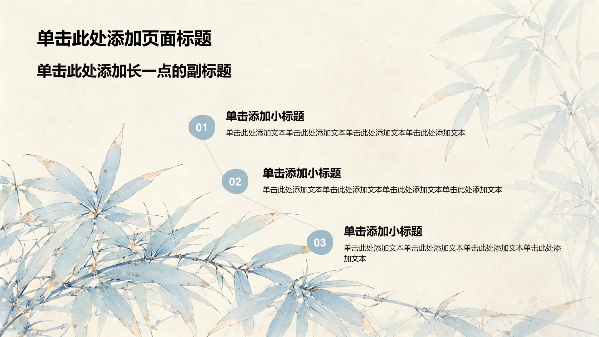 蓝色水墨风教育培训教学课件PPT模板