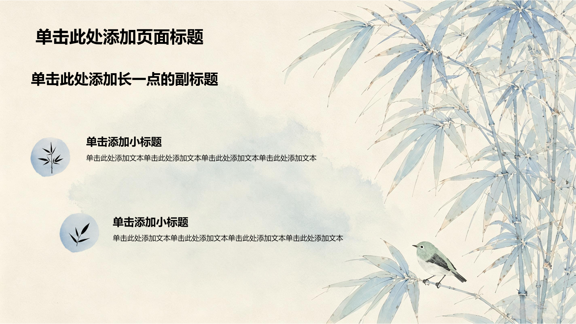 蓝色水墨风教育培训教学课件PPT模板