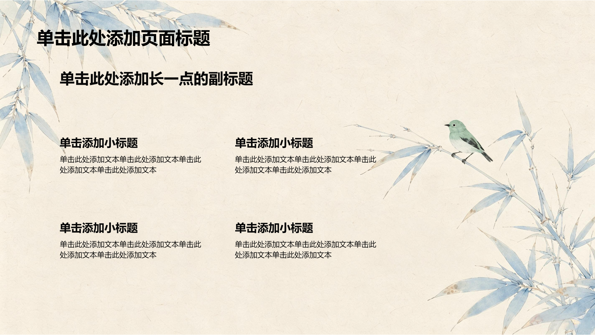 蓝色水墨风教育培训教学课件PPT模板