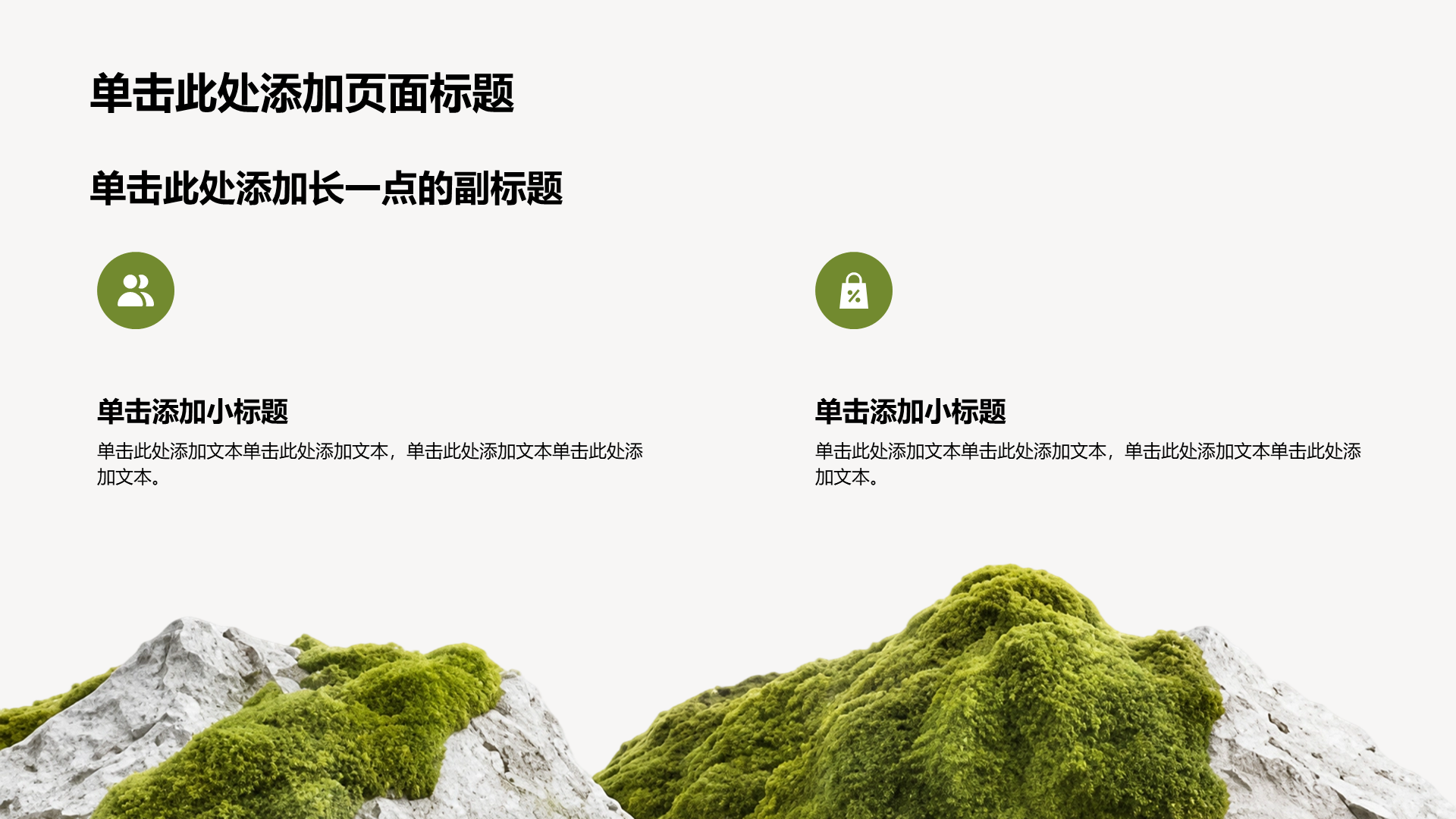 绿色摄影风公司产品介绍PPT模板