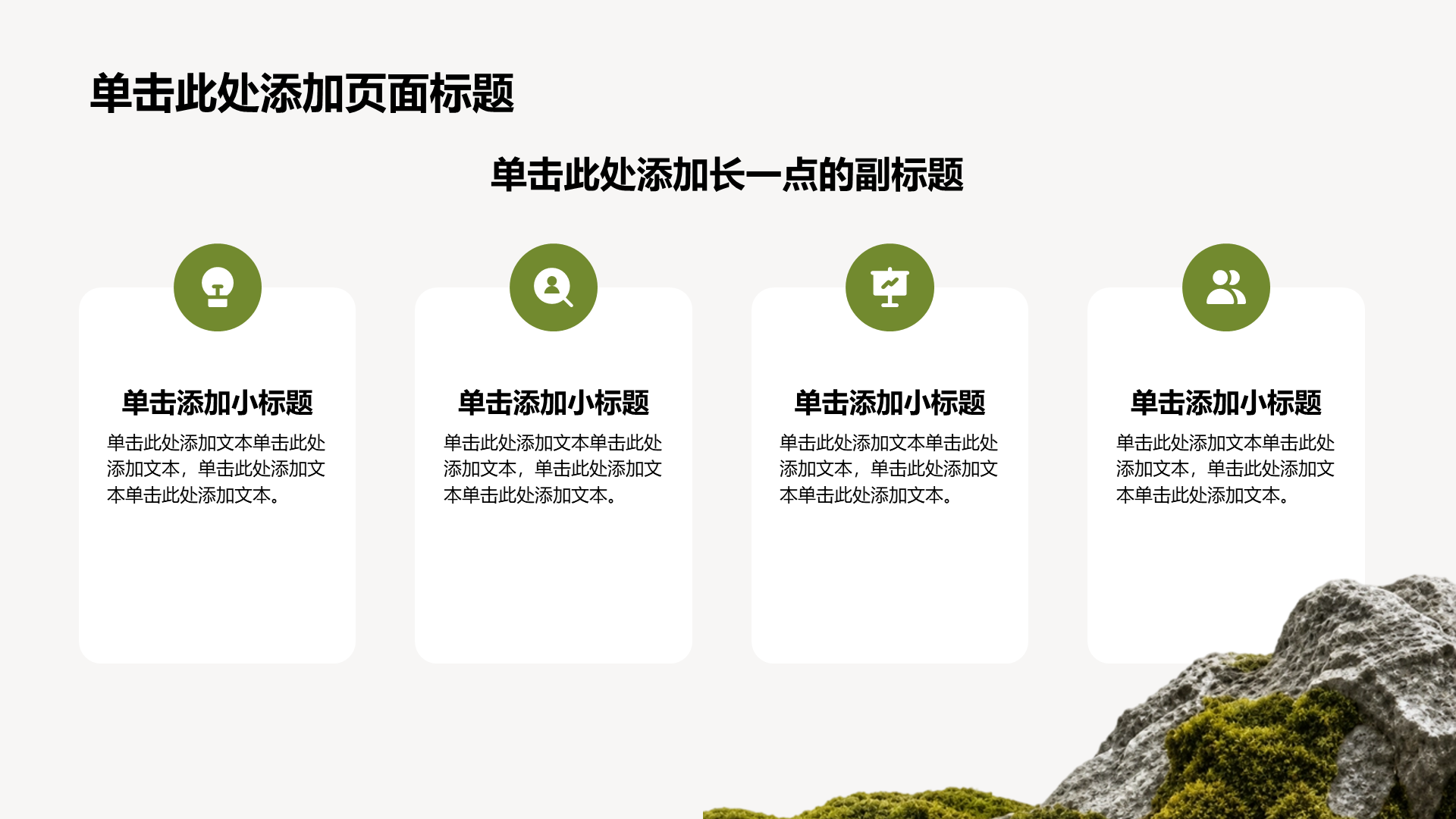 绿色摄影风公司产品介绍PPT模板