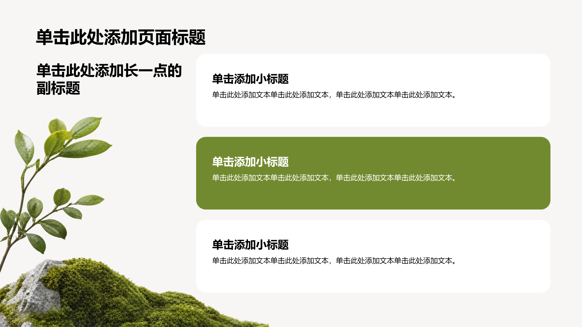 绿色摄影风公司产品介绍PPT模板