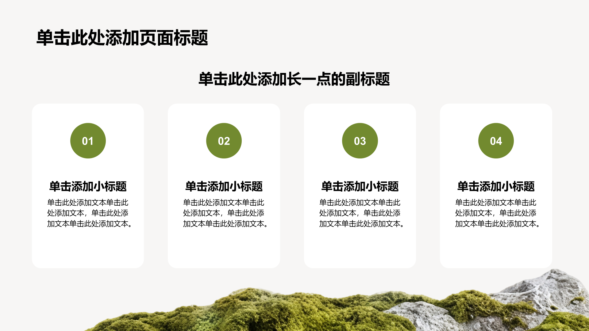 绿色摄影风公司产品介绍PPT模板