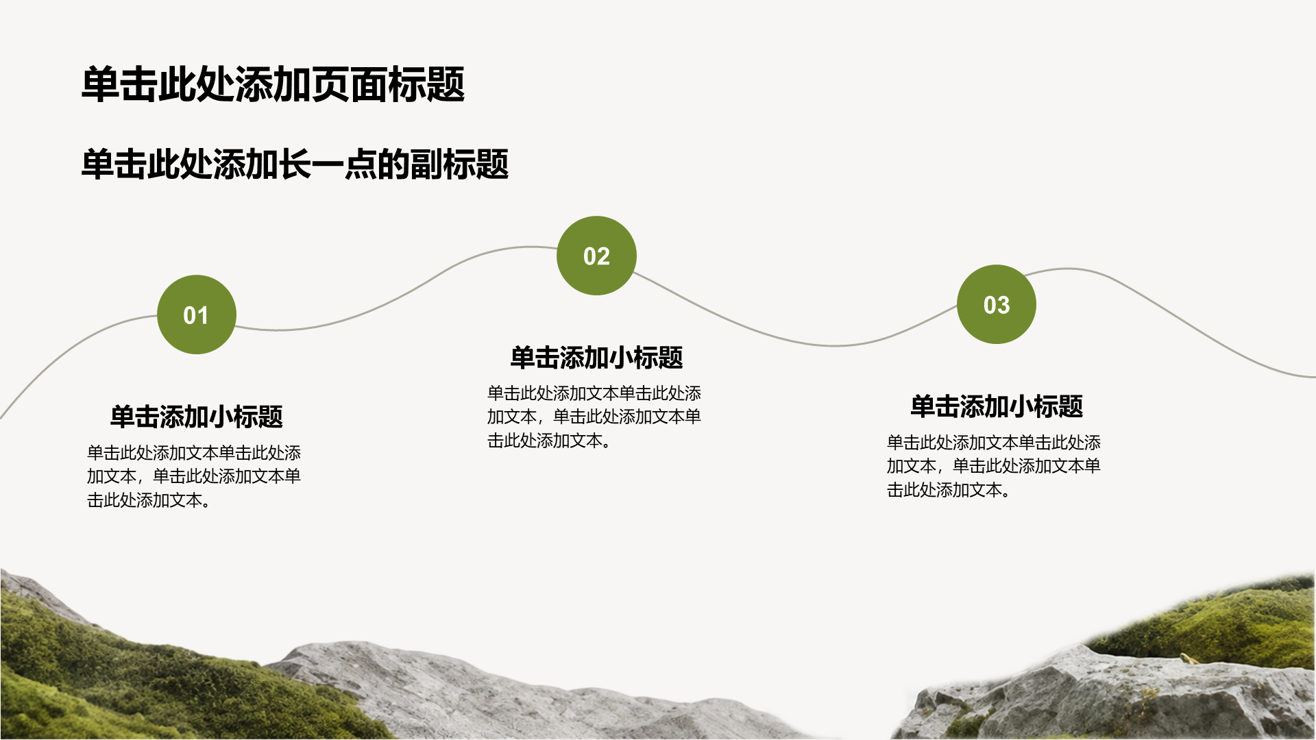 绿色摄影风公司产品介绍PPT模板