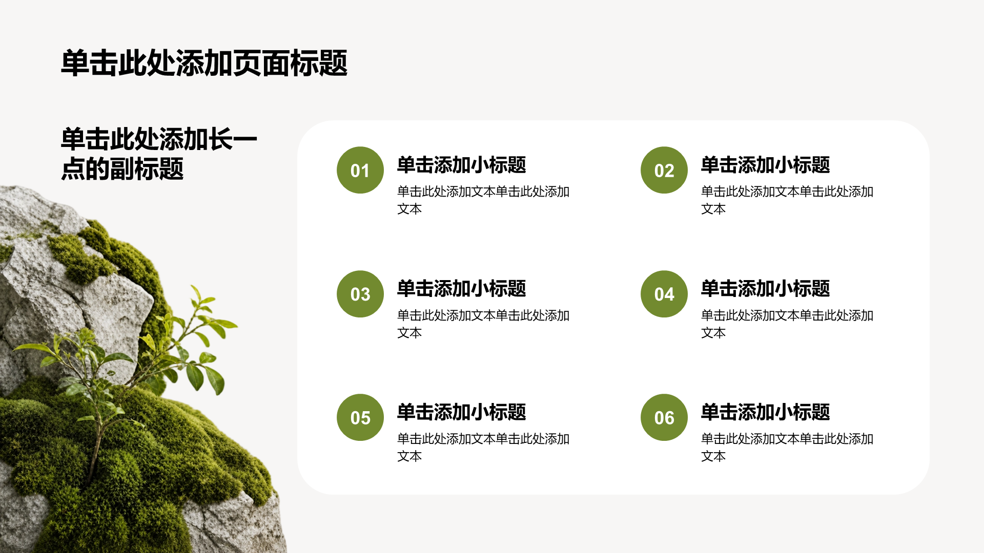 绿色摄影风公司产品介绍PPT模板