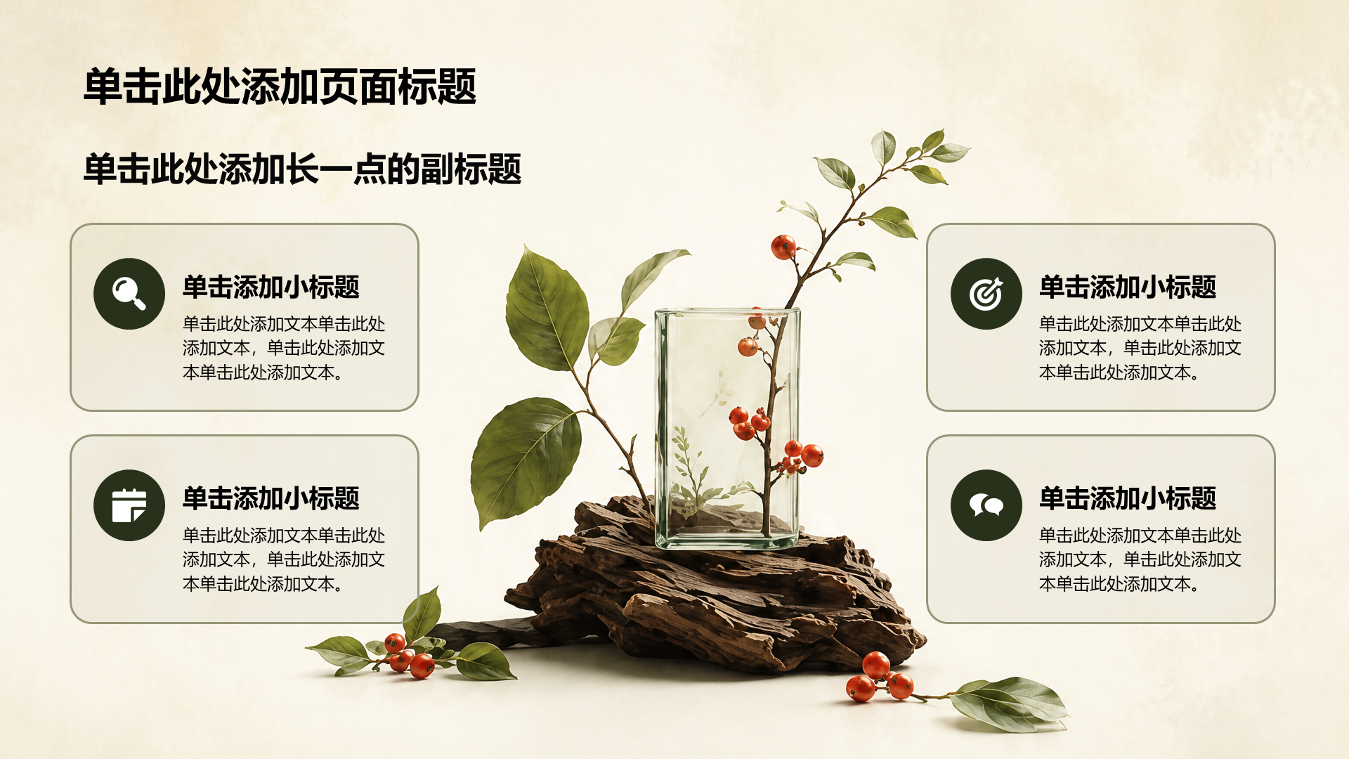 绿色摄影风产品介绍PPT模板