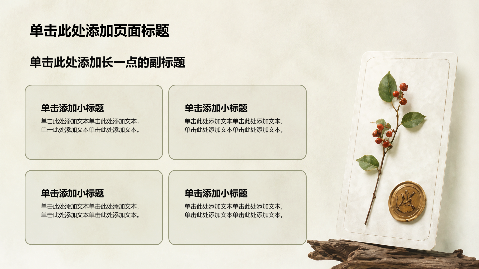 绿色摄影风产品介绍PPT模板