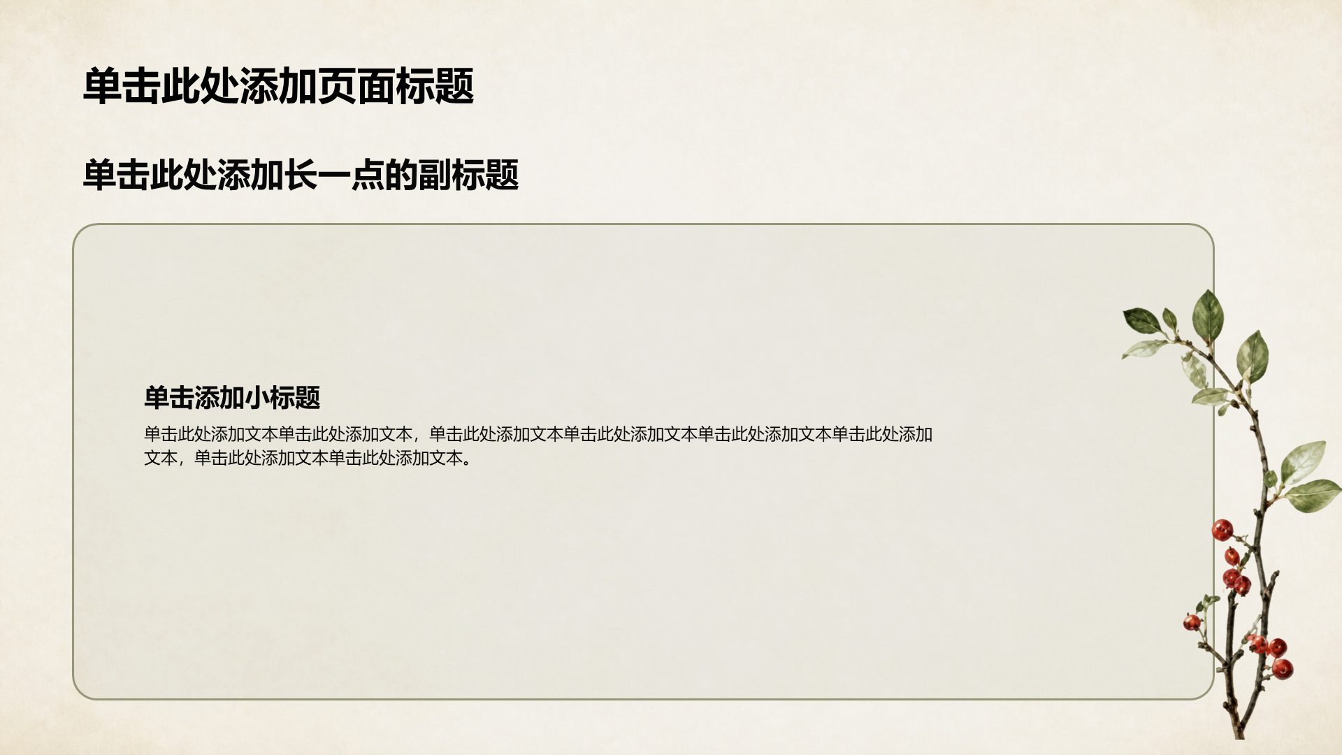 绿色摄影风产品介绍PPT模板