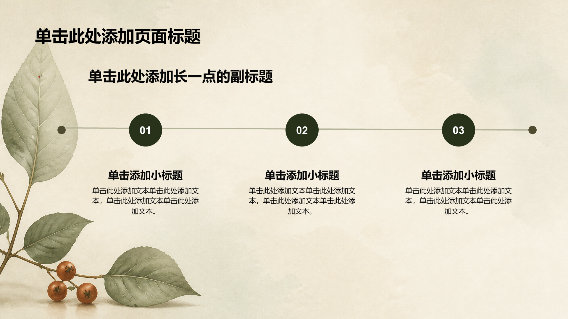 绿色摄影风产品介绍PPT模板