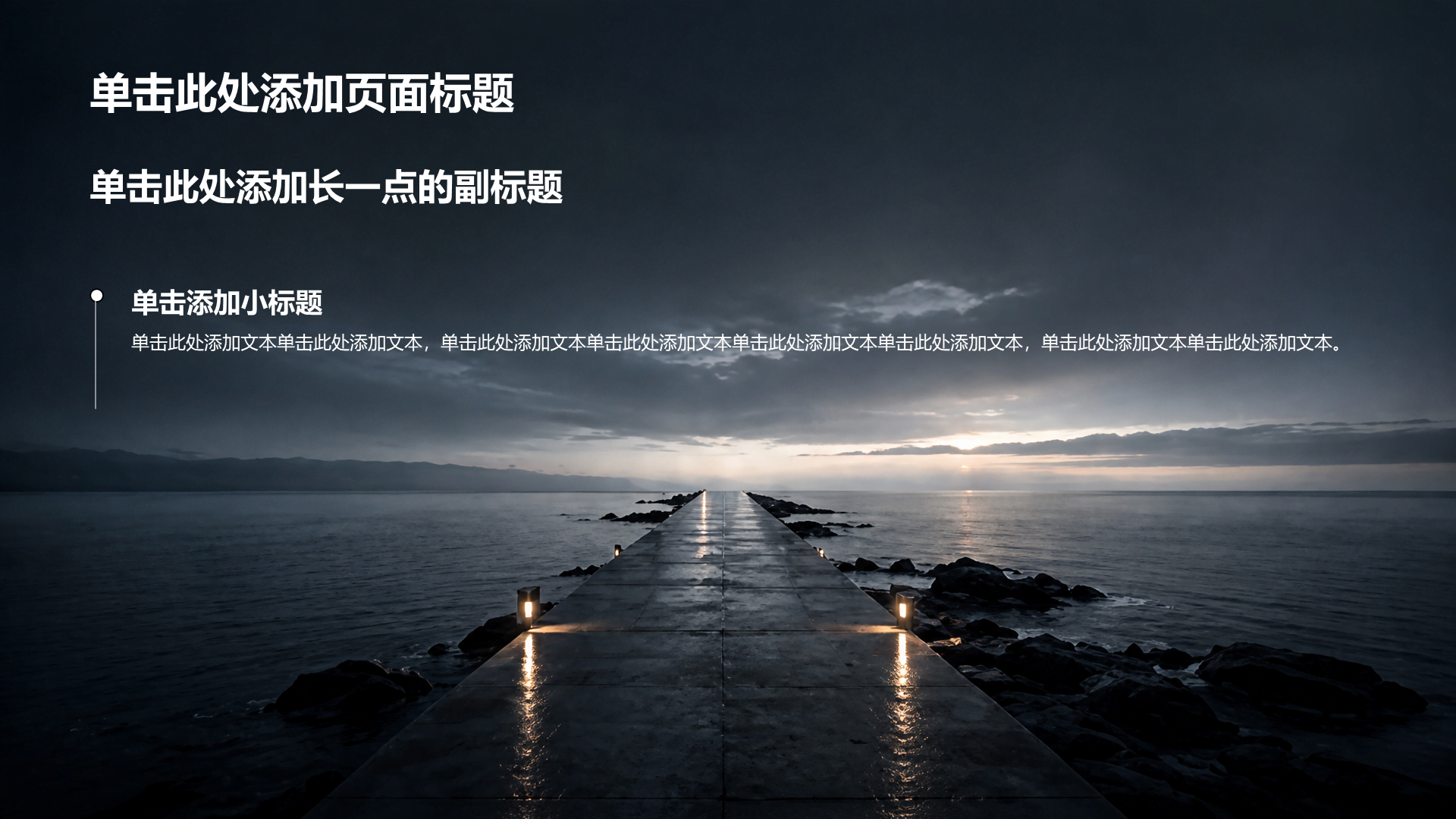 黑色商务风方案策划PPT模板