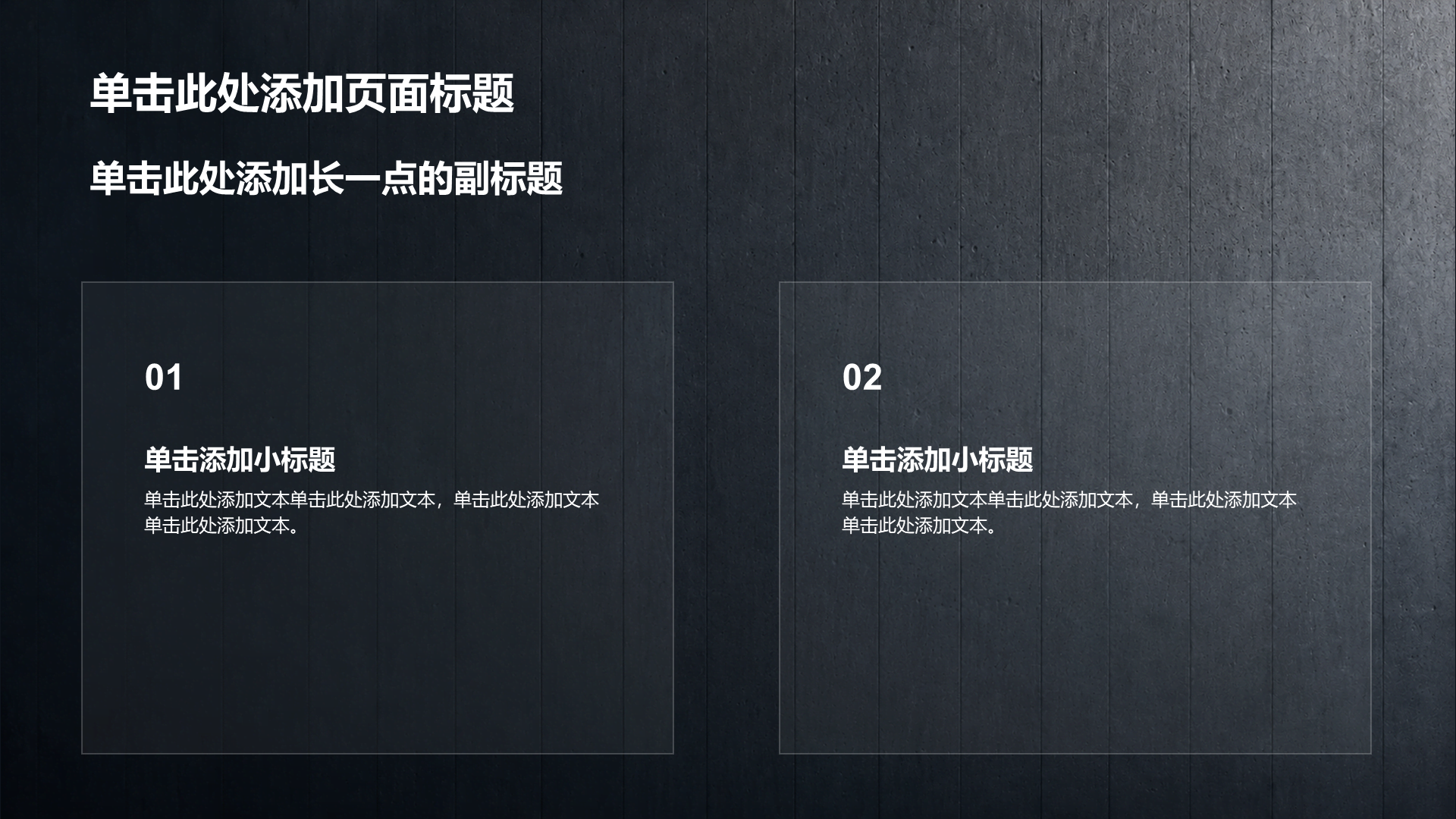 黑色商务风方案策划PPT模板