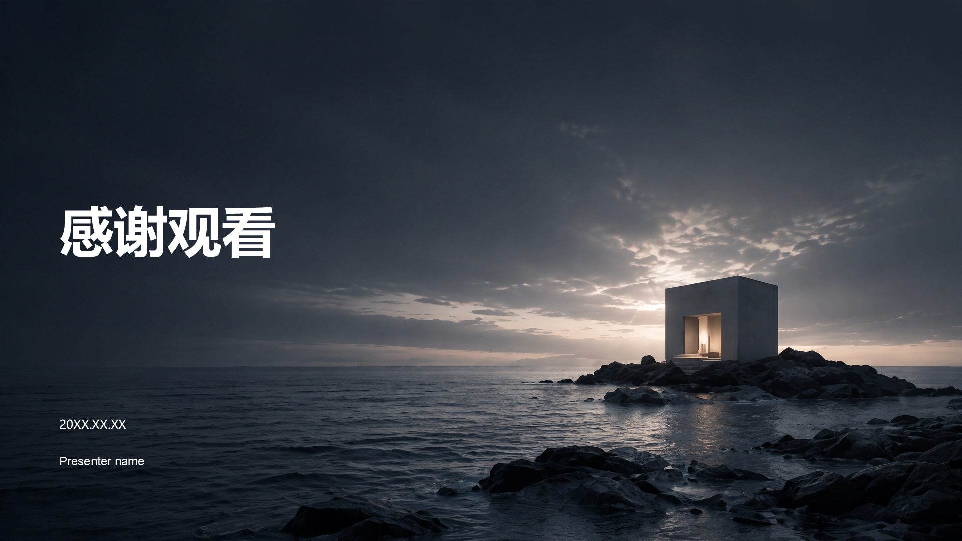黑色商务风方案策划PPT模板