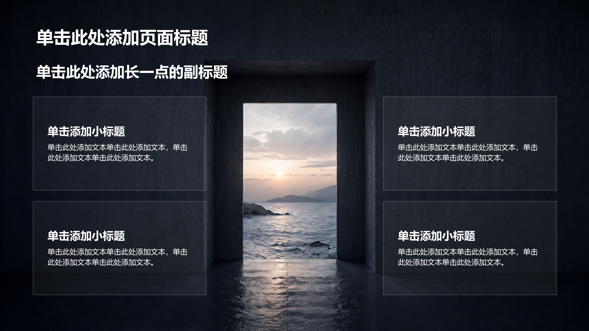黑色商务风方案策划PPT模板