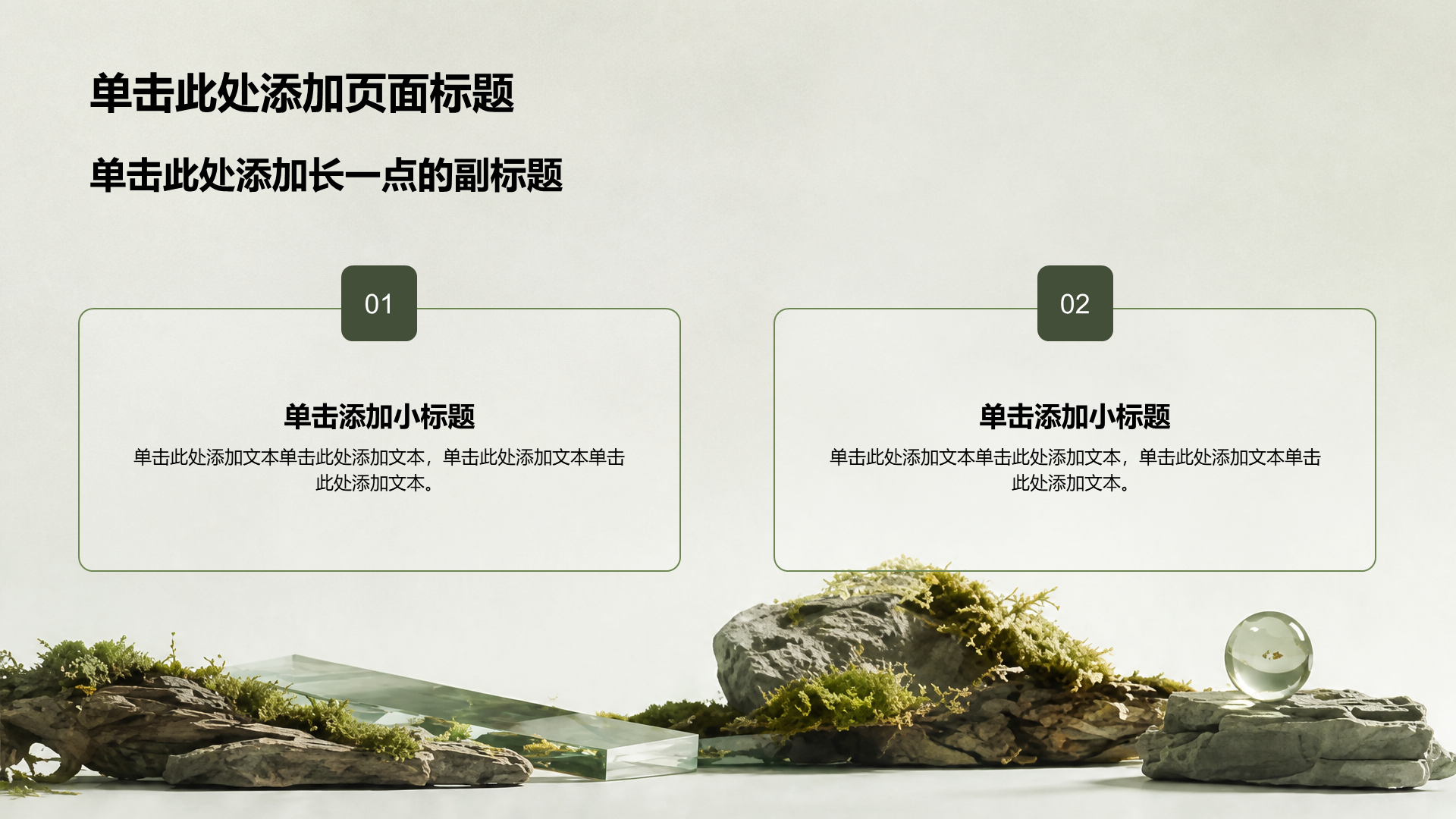 绿色摄影风公司通用产品介绍PPT模板