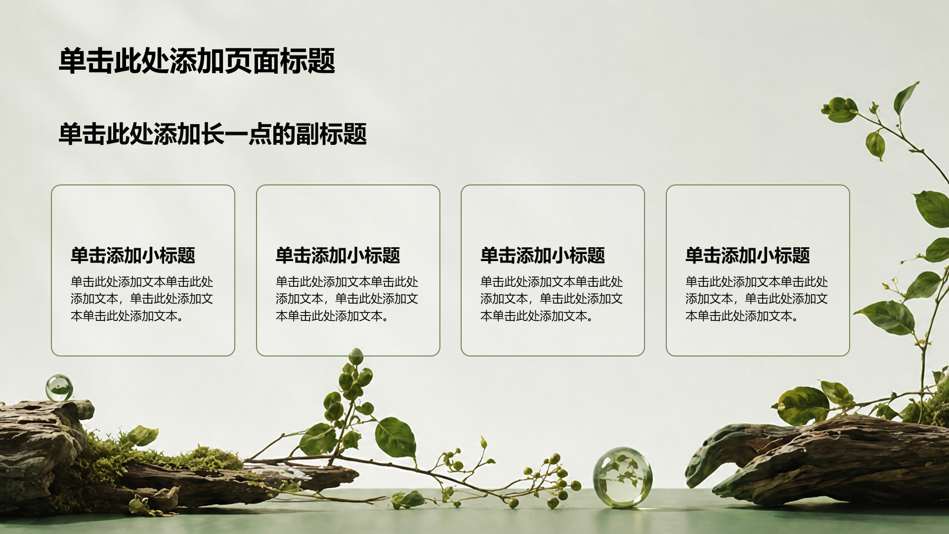 绿色摄影风公司通用产品介绍PPT模板
