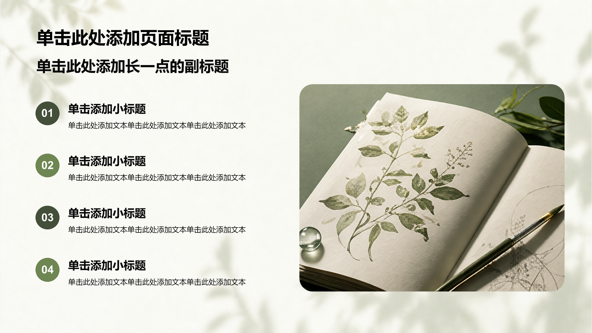 绿色摄影风公司通用产品介绍PPT模板
