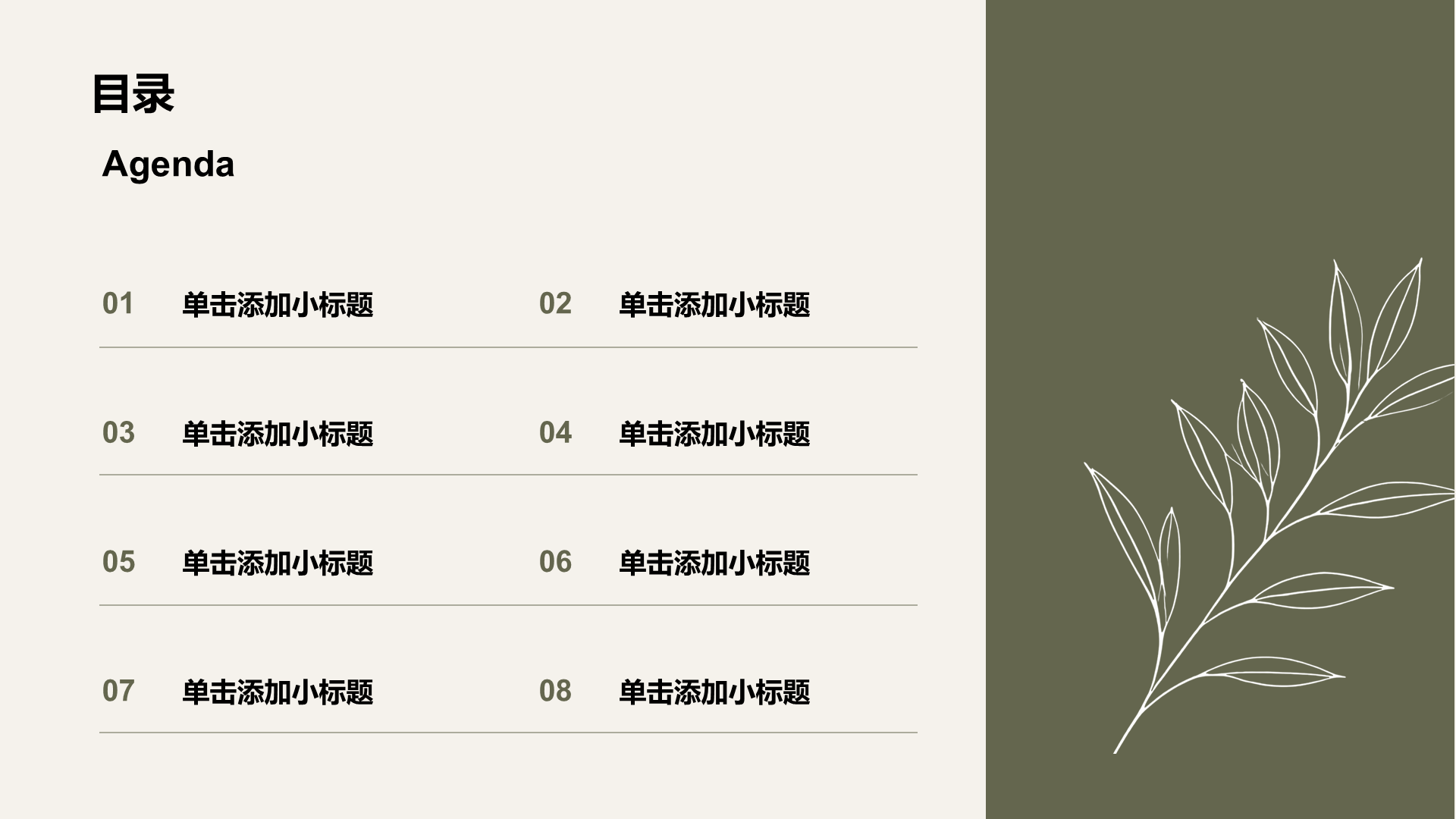 棕色摄影风公司介绍PPT模板