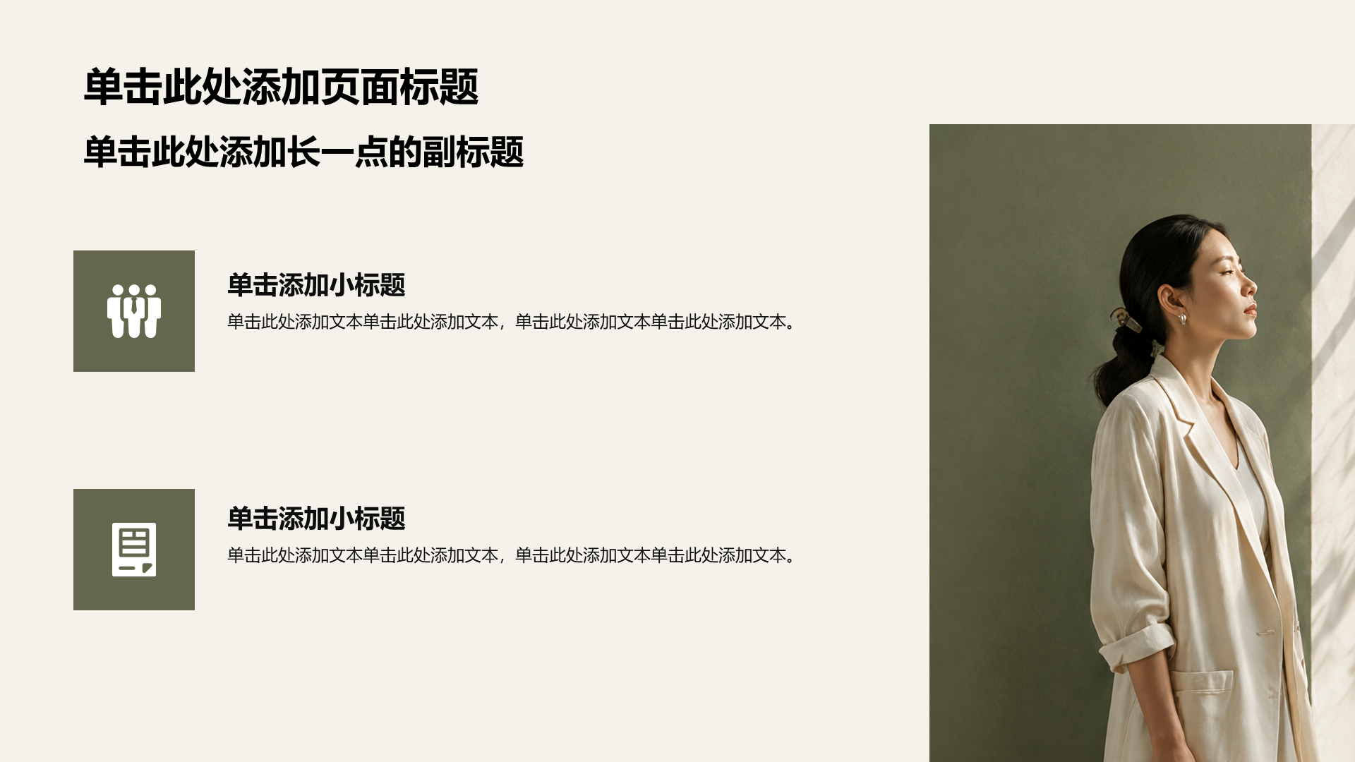 棕色摄影风公司介绍PPT模板