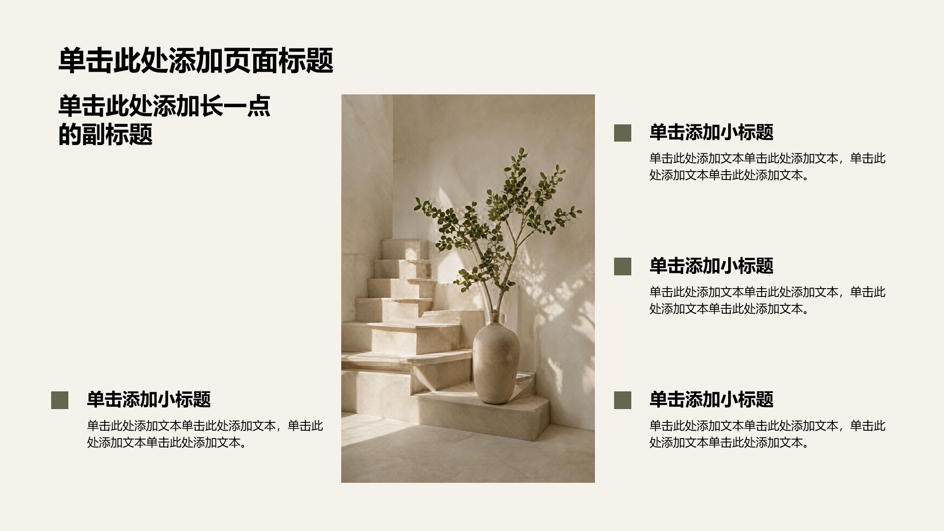 棕色摄影风公司介绍PPT模板