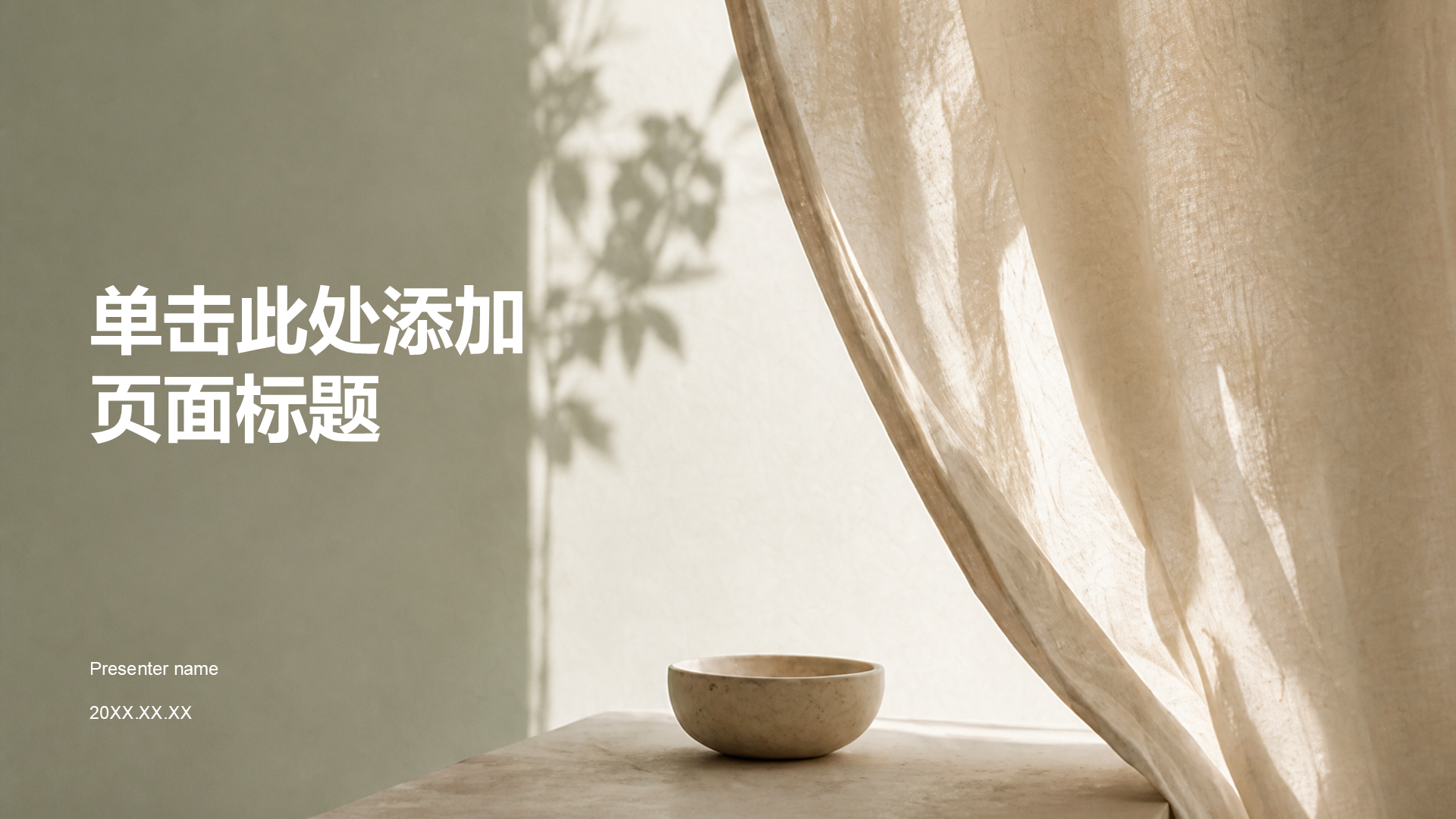 棕色摄影风公司介绍PPT模板