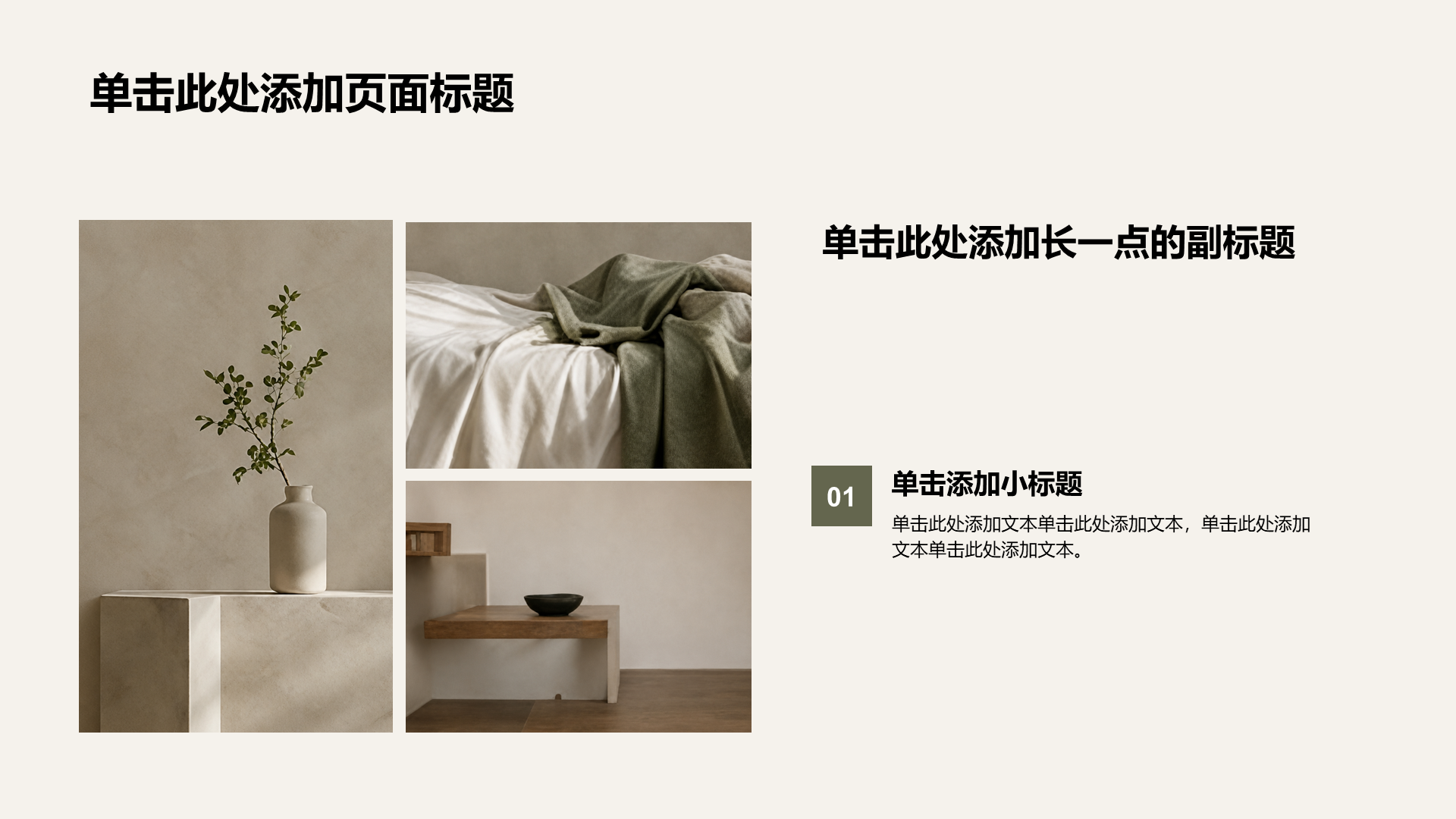 棕色摄影风公司介绍PPT模板