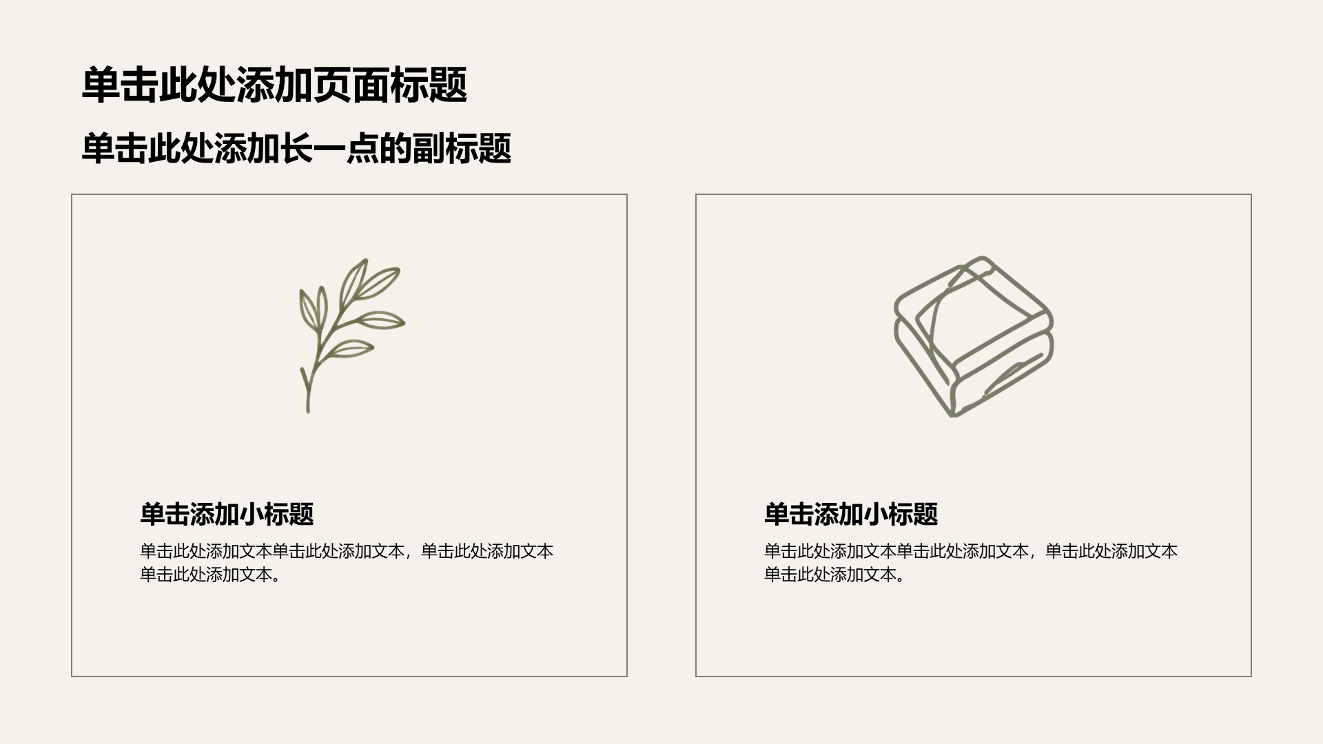 棕色摄影风公司介绍PPT模板