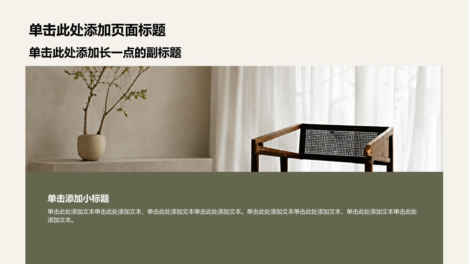 棕色摄影风公司介绍PPT模板