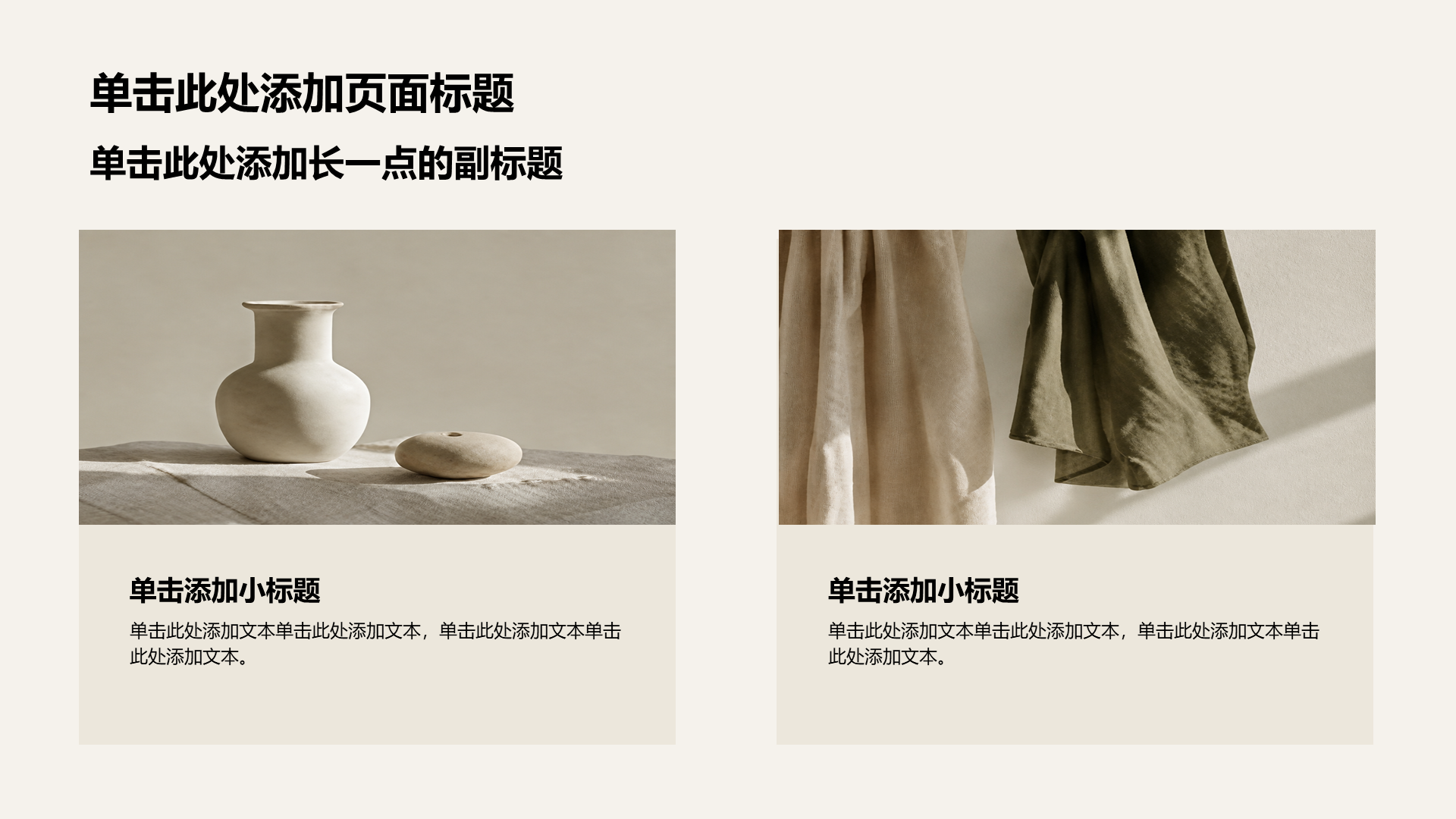 棕色摄影风公司介绍PPT模板