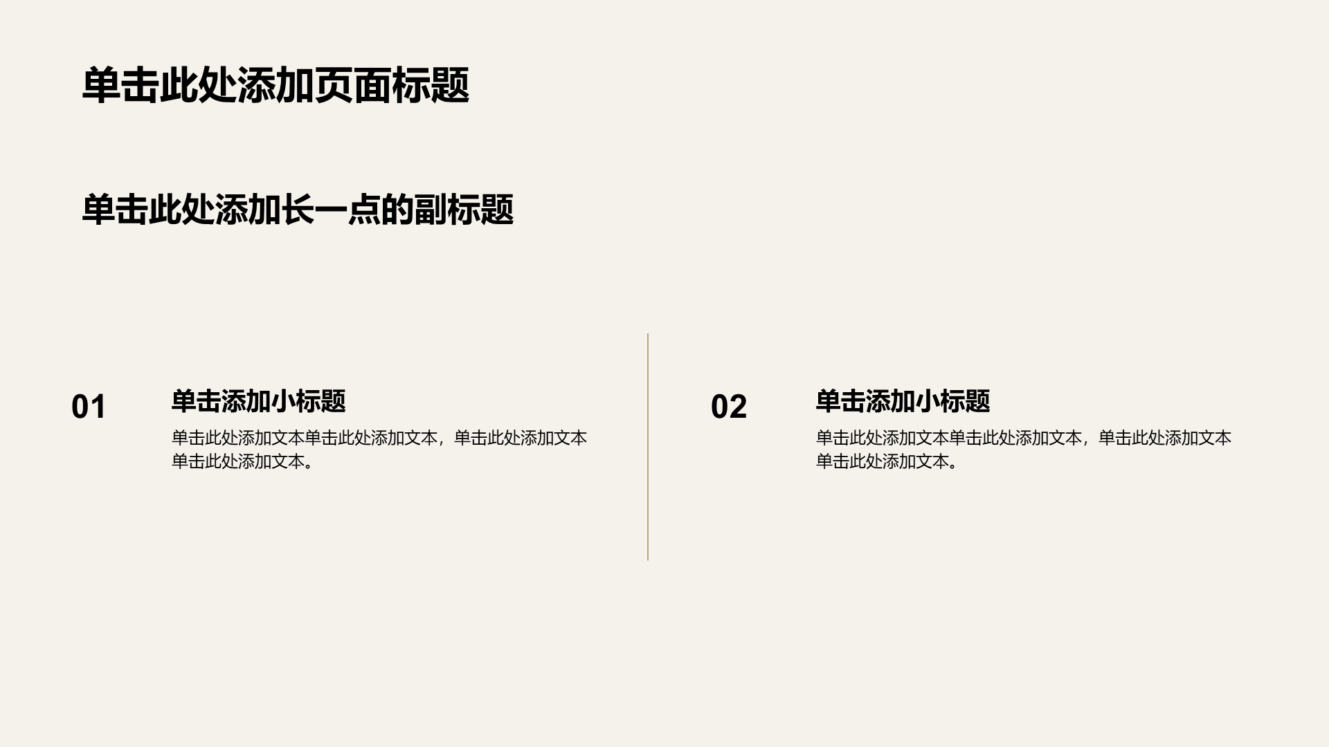 棕色摄影风公司介绍PPT模板