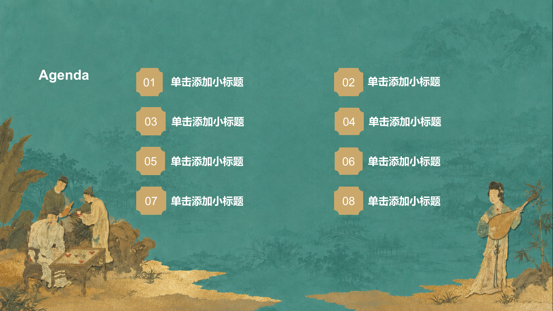 绿色国潮风教育培训论文答辩PPT模板