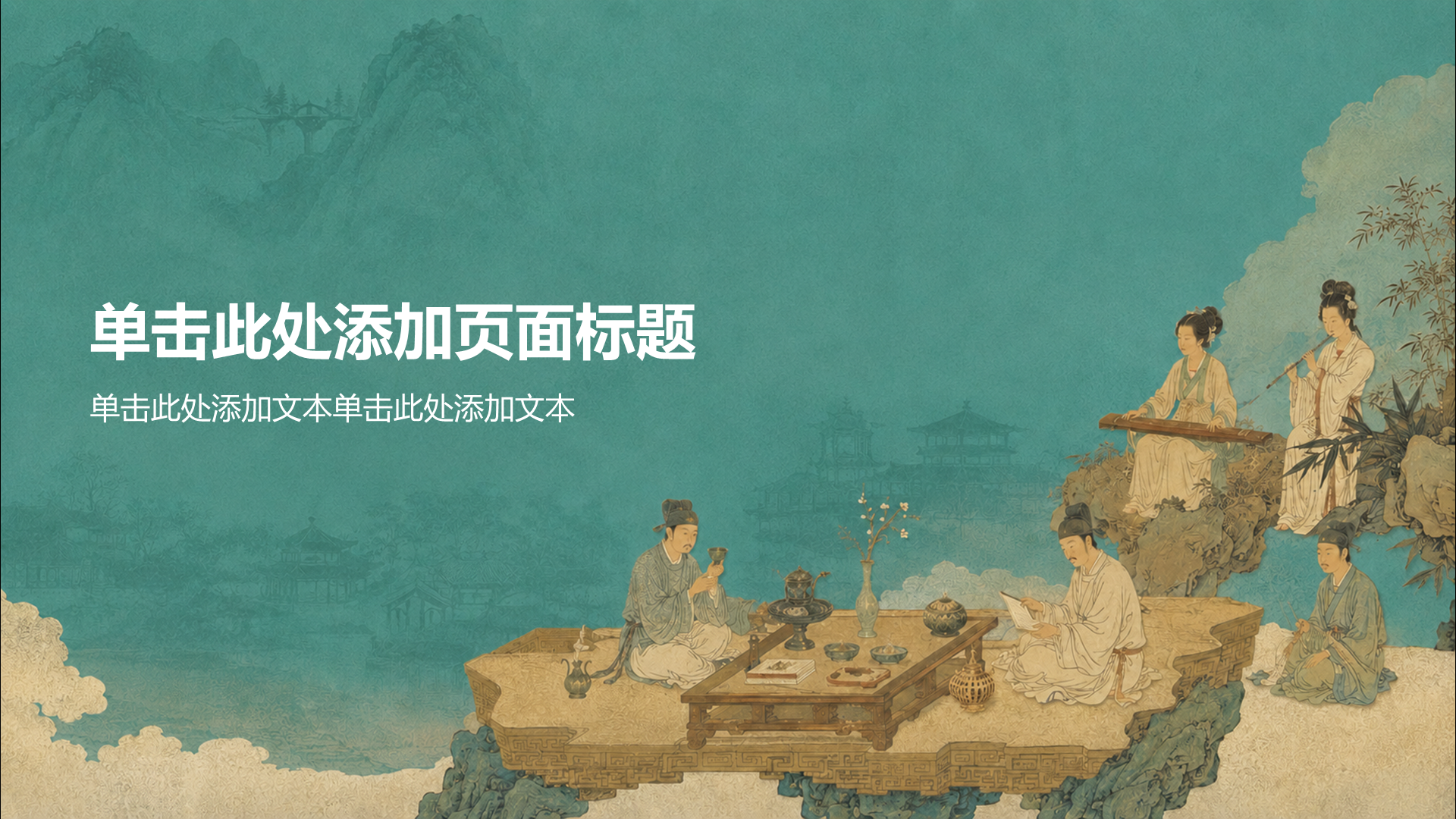 绿色国潮风教育培训论文答辩PPT模板