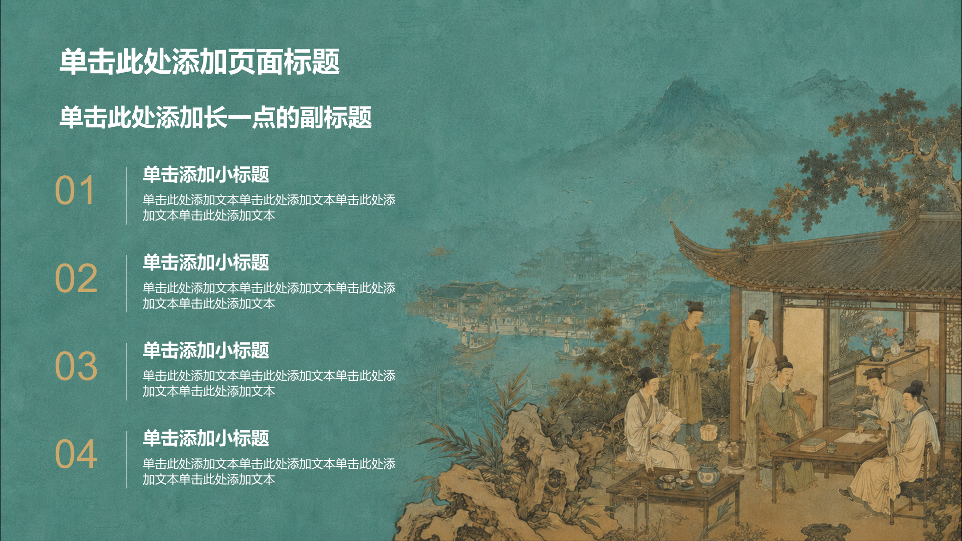 绿色国潮风教育培训论文答辩PPT模板
