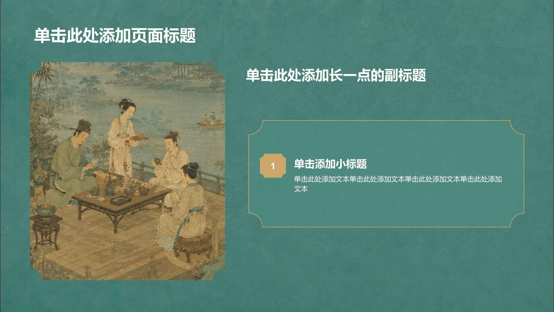绿色国潮风教育培训论文答辩PPT模板