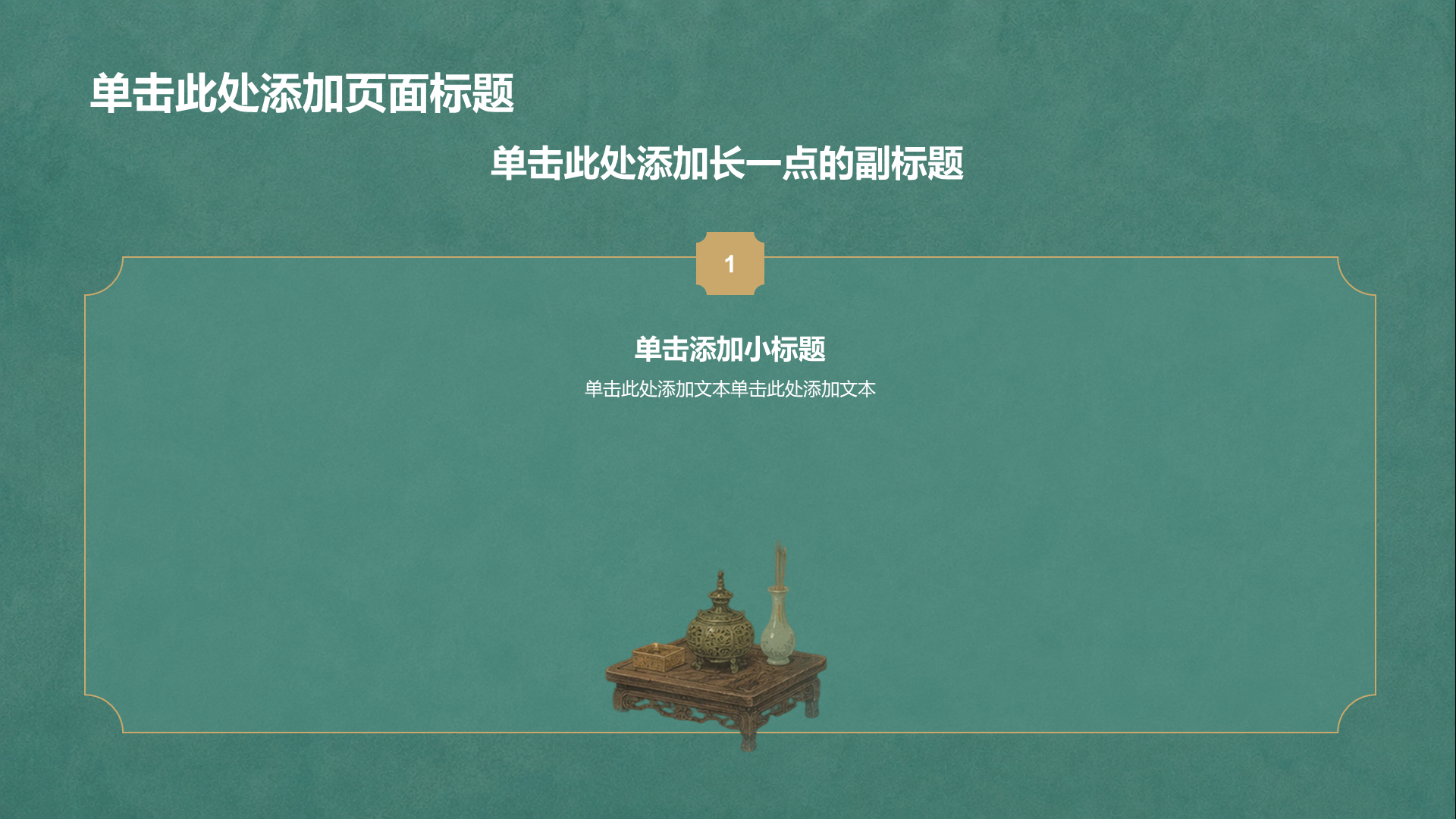 绿色国潮风教育培训论文答辩PPT模板