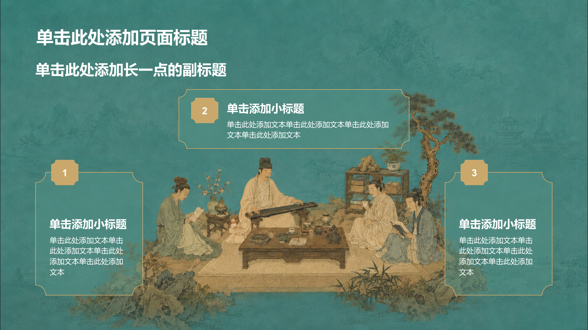 绿色国潮风教育培训论文答辩PPT模板