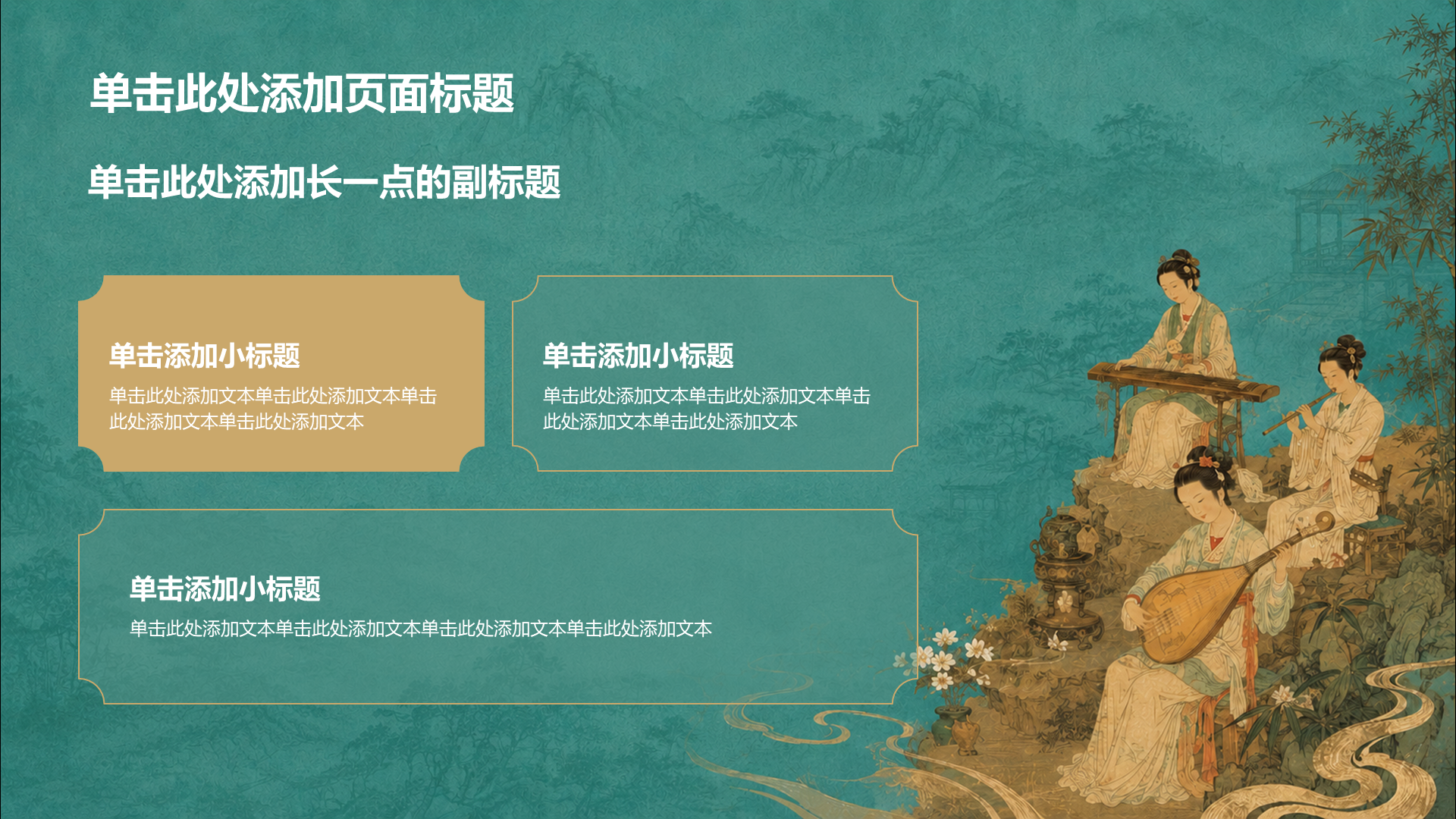 绿色国潮风教育培训论文答辩PPT模板