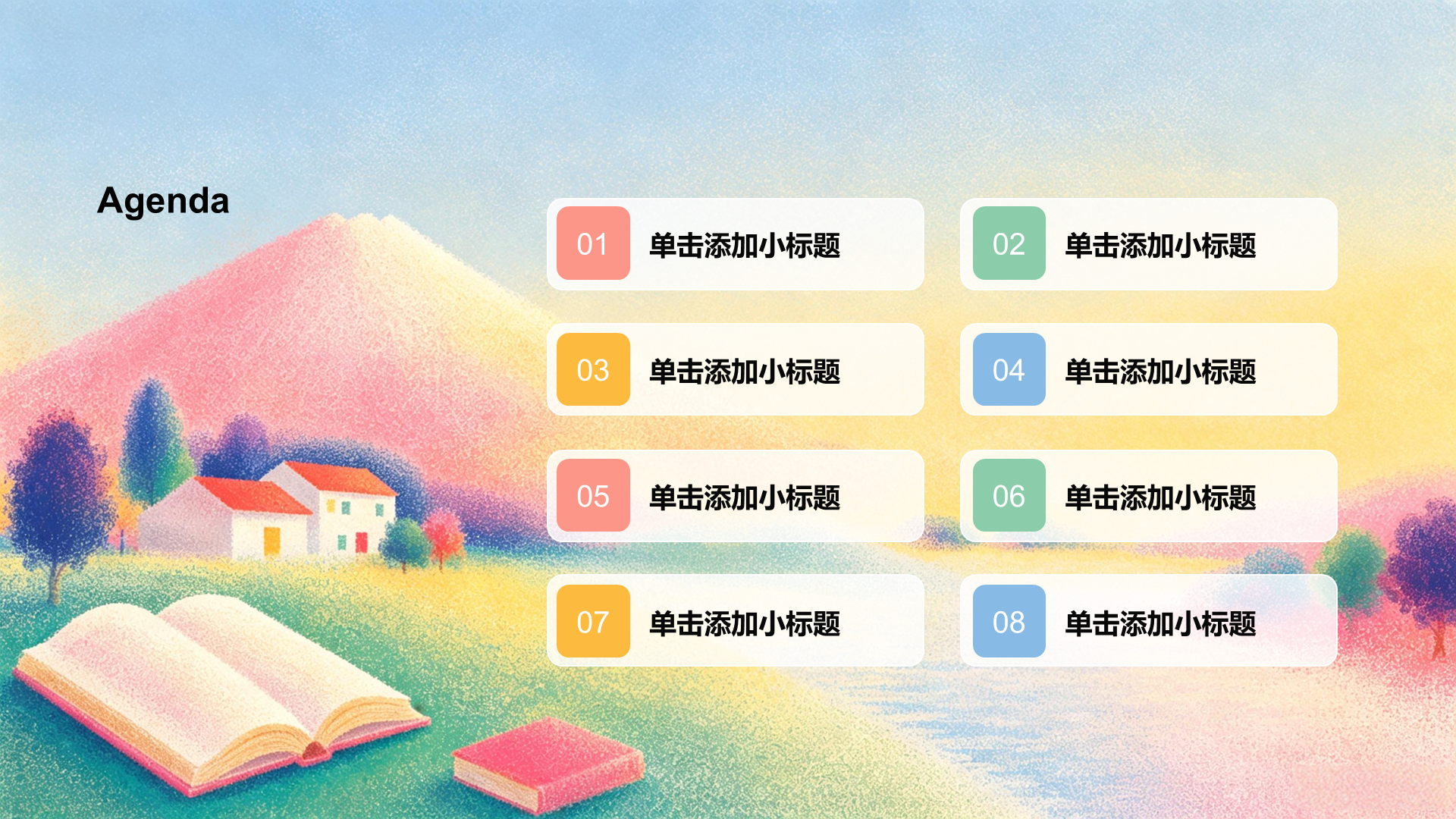 粉色插画风教育培训教学课件PPT模板