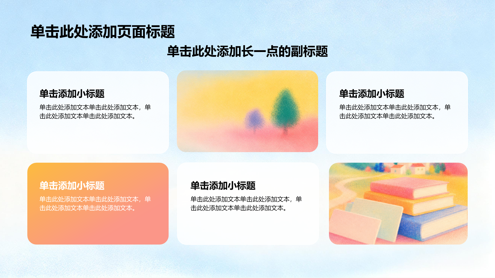 粉色插画风教育培训教学课件PPT模板