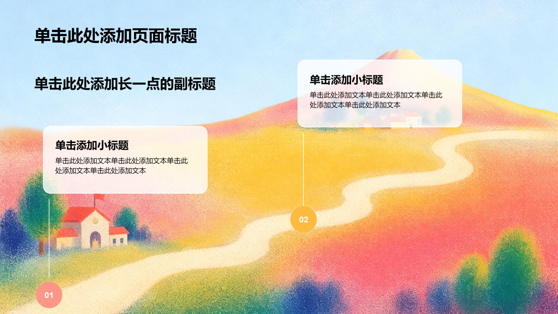 粉色插画风教育培训教学课件PPT模板