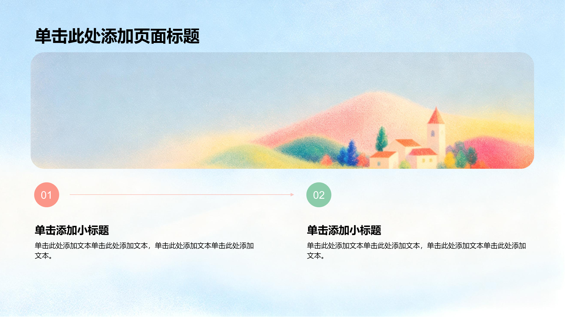 粉色插画风教育培训教学课件PPT模板
