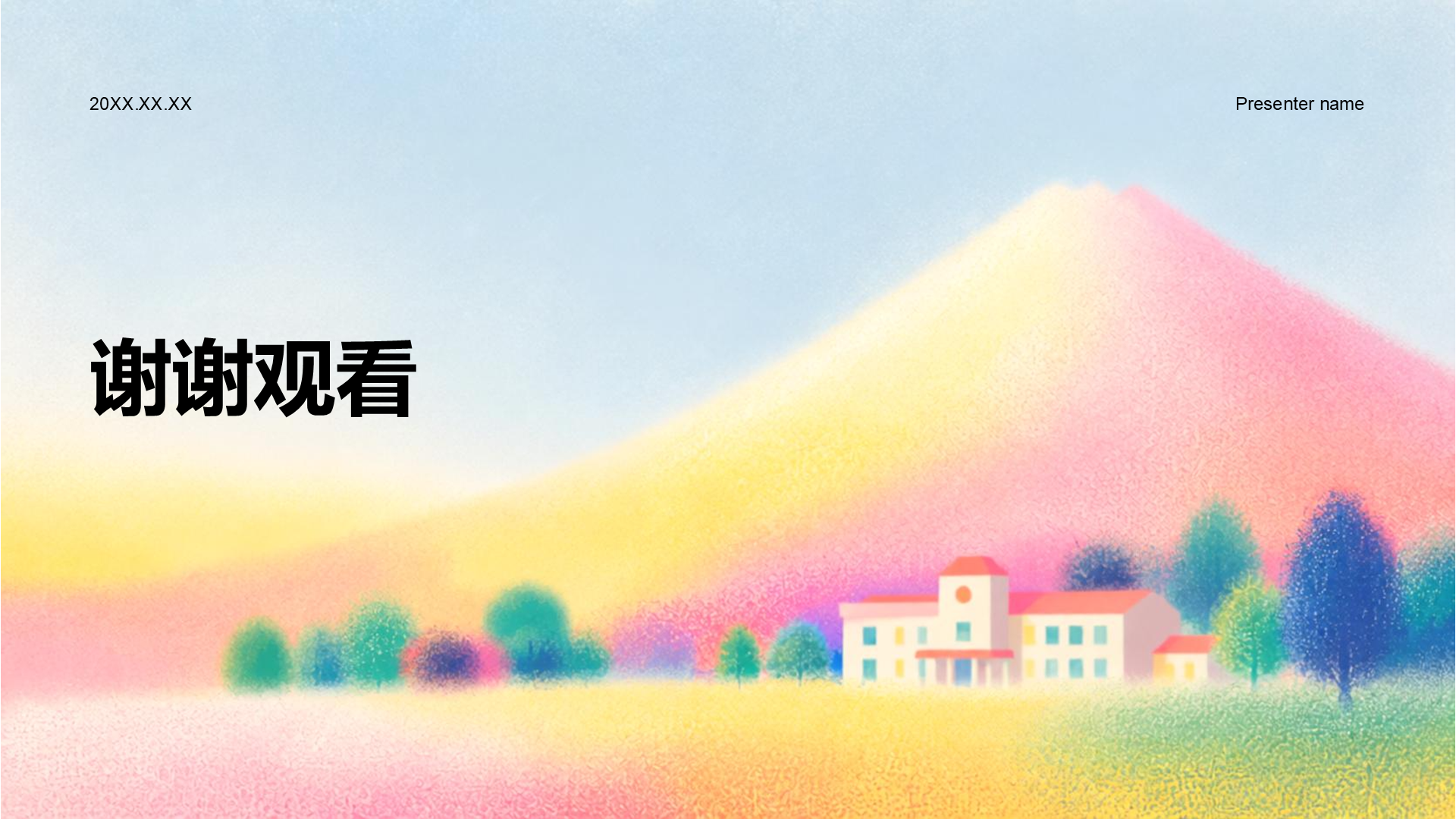 粉色插画风教育培训教学课件PPT模板