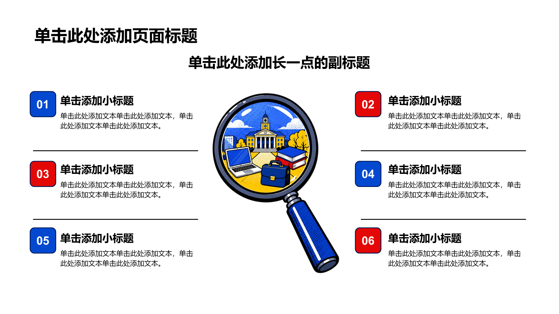 蓝色波普风大学生职业生涯规划PPT模板