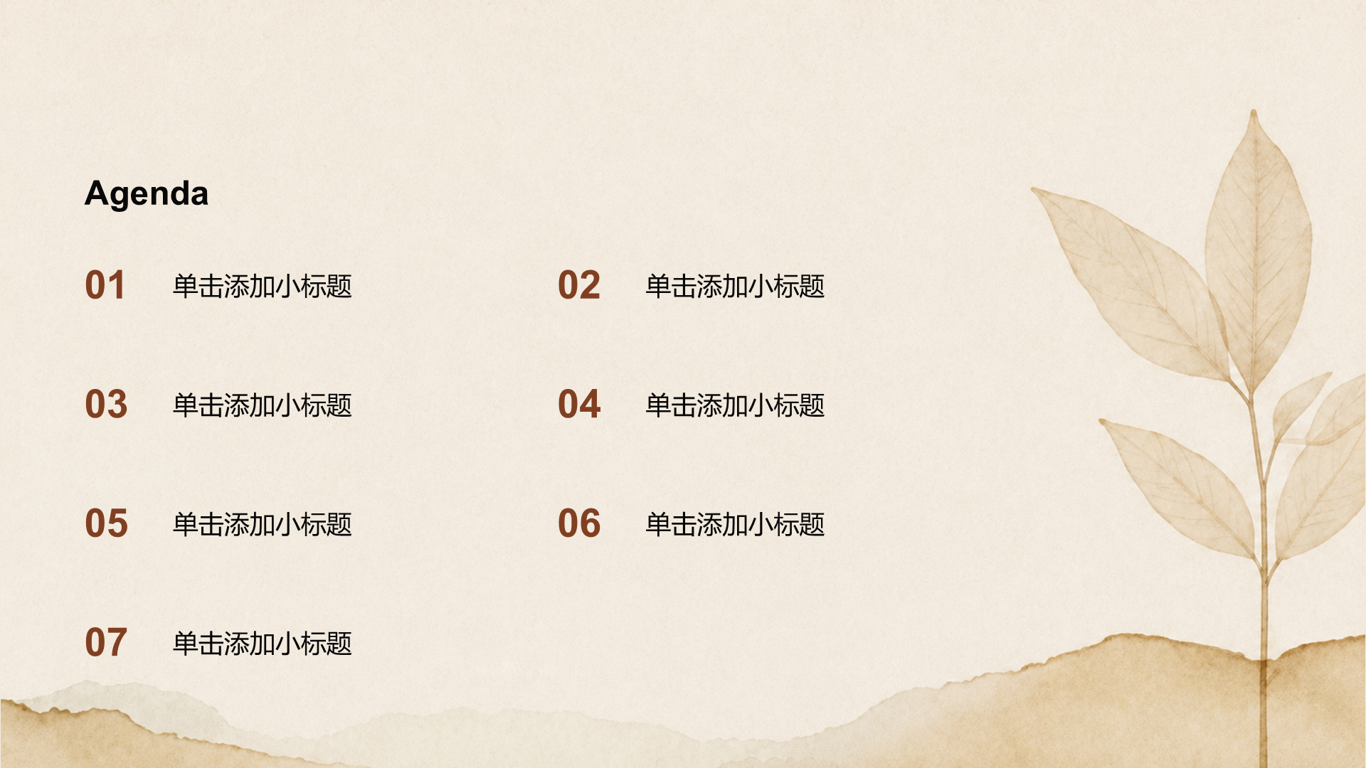 棕色摄影风公司产品介绍PPT模板